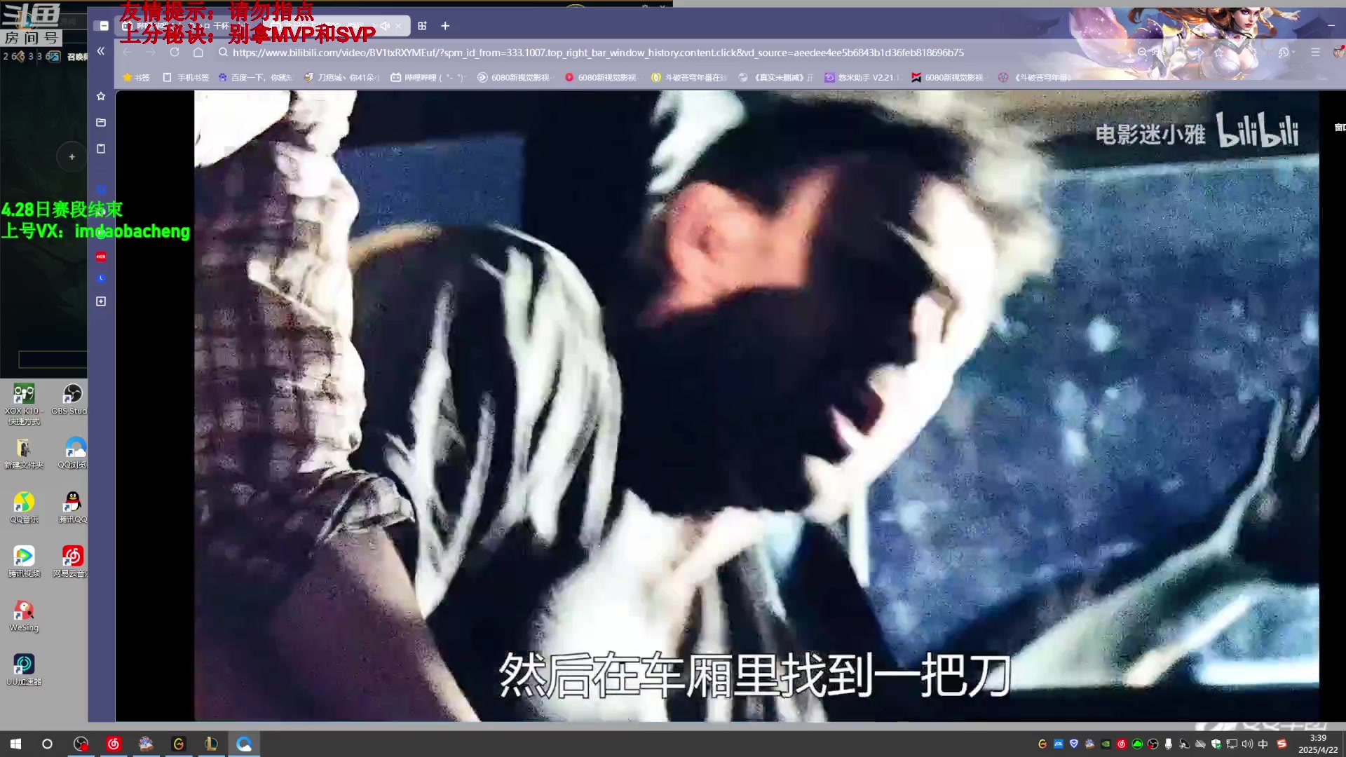 【2025-04-22 03点场】刀疤城丶你41朵小菊花：第一赵信丶王者菊