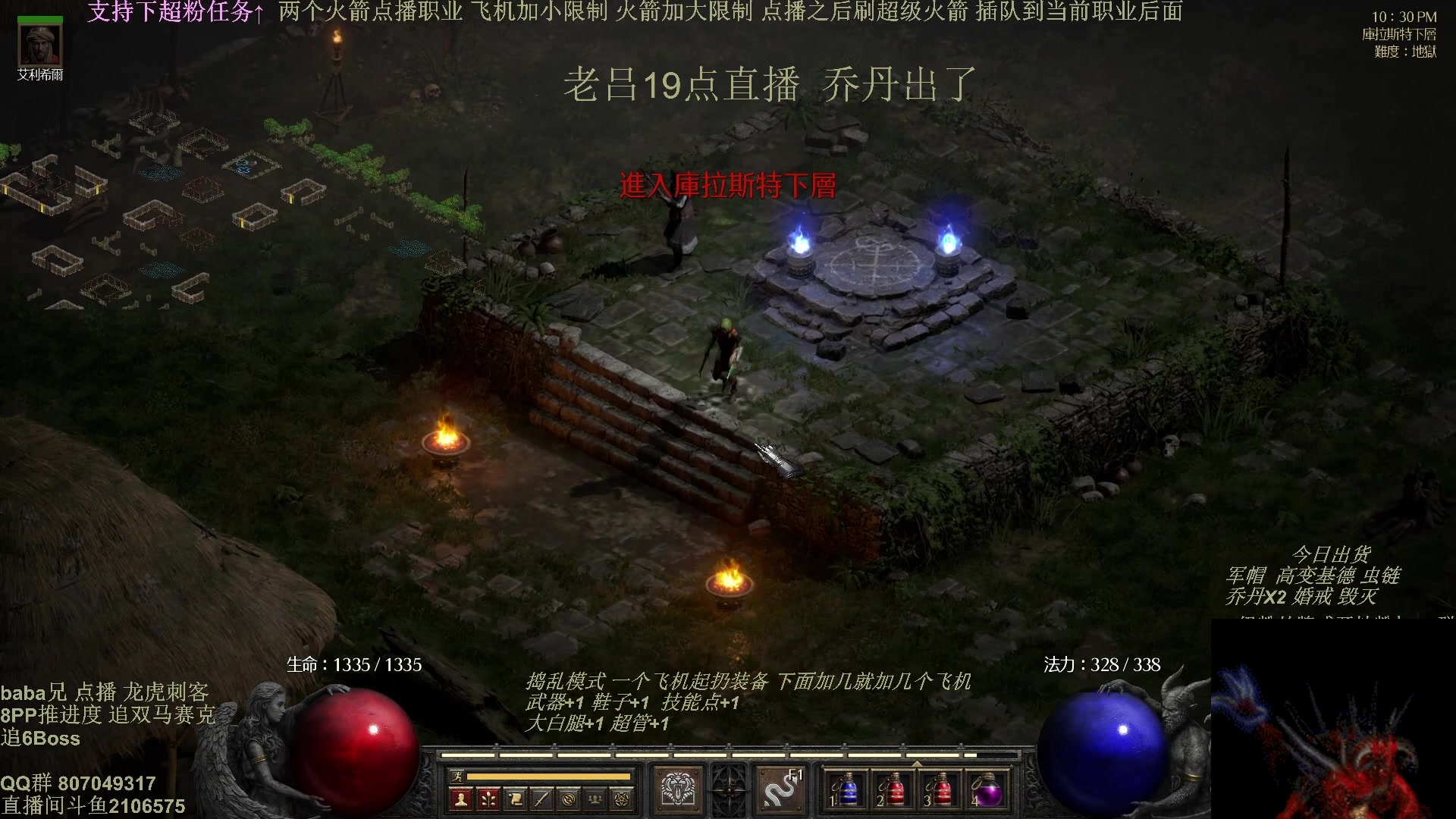 【2025-04-24 16点场】英雄吕布：暗黑2 专家 龙虎刺客 乔丹出了