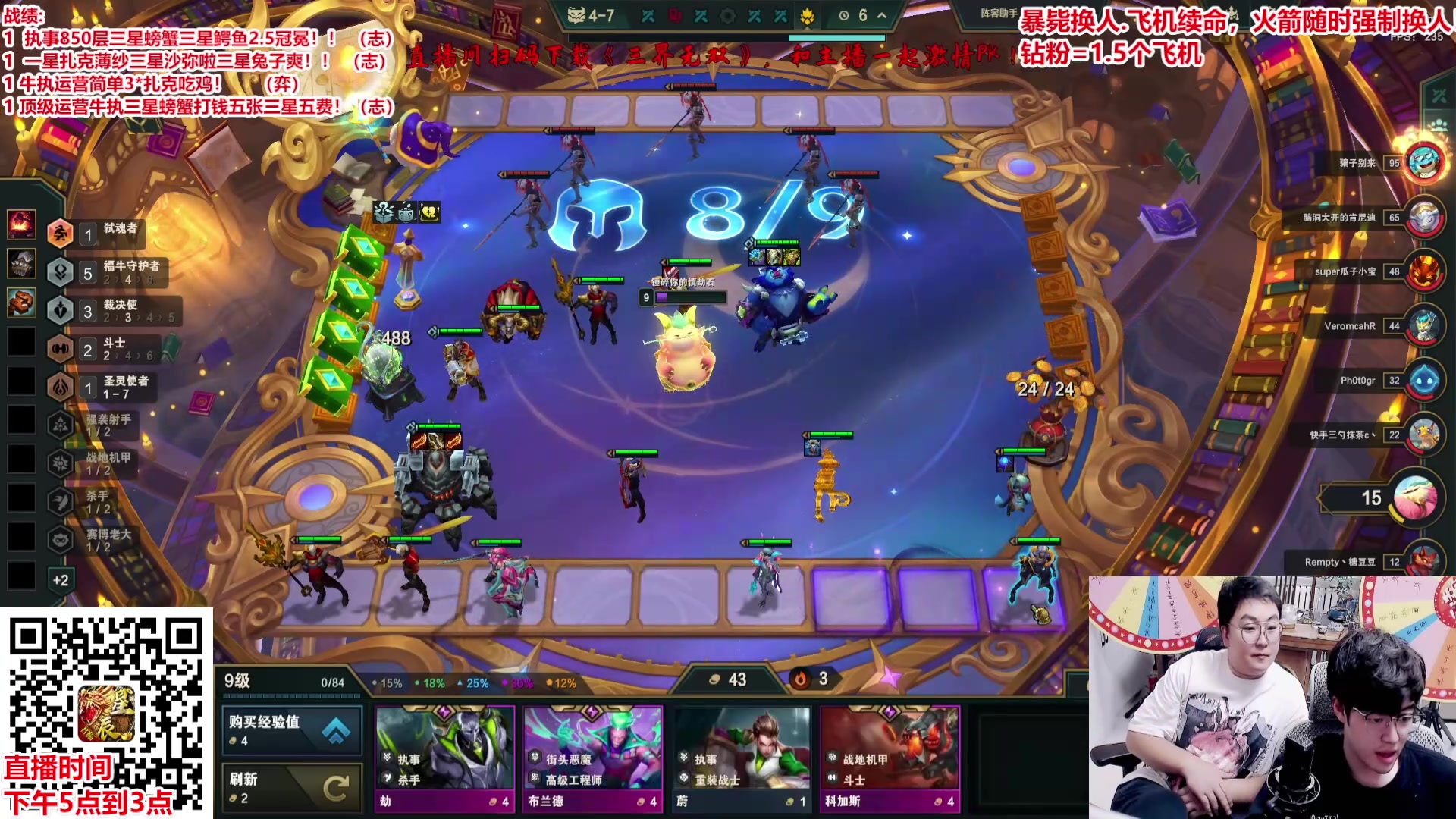 【2025-04-24 07点场】山东棋王弈哥：牛执专家把把爽局！!