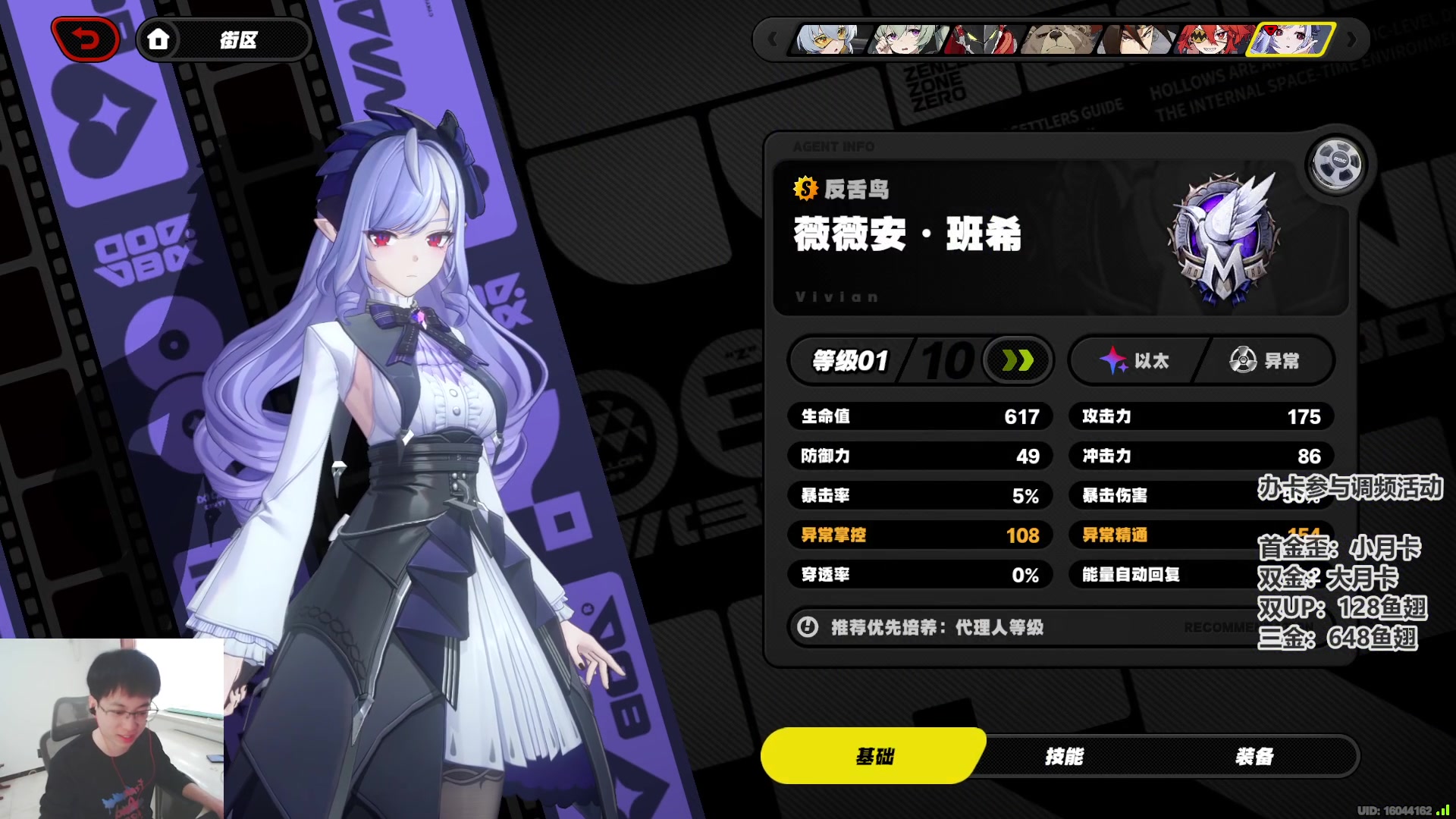 【2025-04-23 10点场】月光大魔王丶：【月光】薇薇安抽卡+测评！