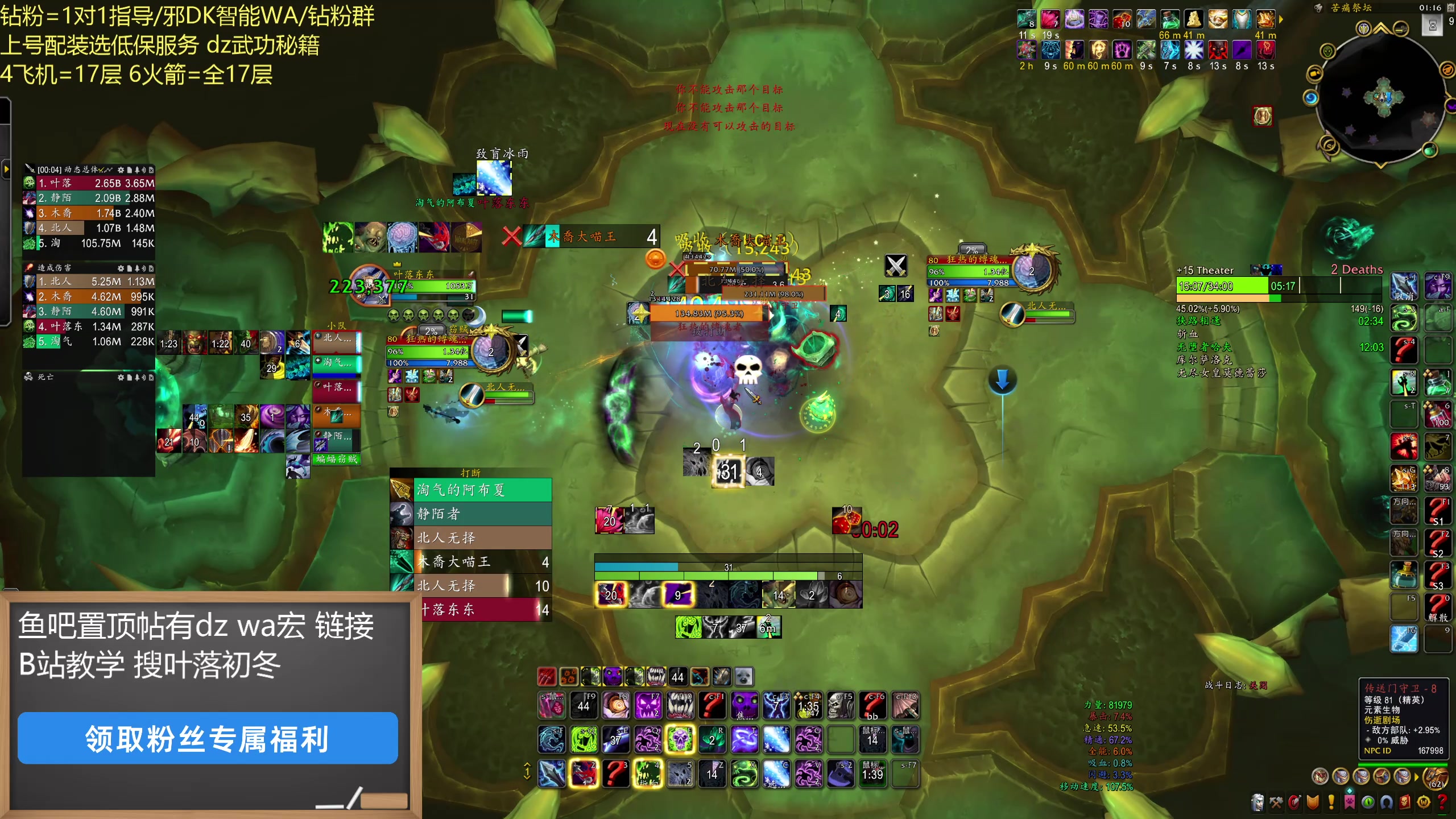 【2025-04-24 00点场】叶落乄初冬：武僧高层大秘境