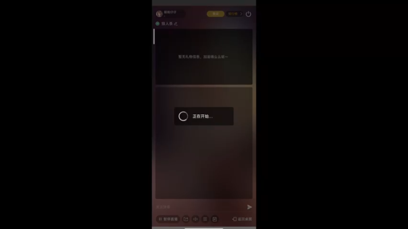 【2025-04-24 08点场】铭铭仔仔：#天天狼人#火爆来袭