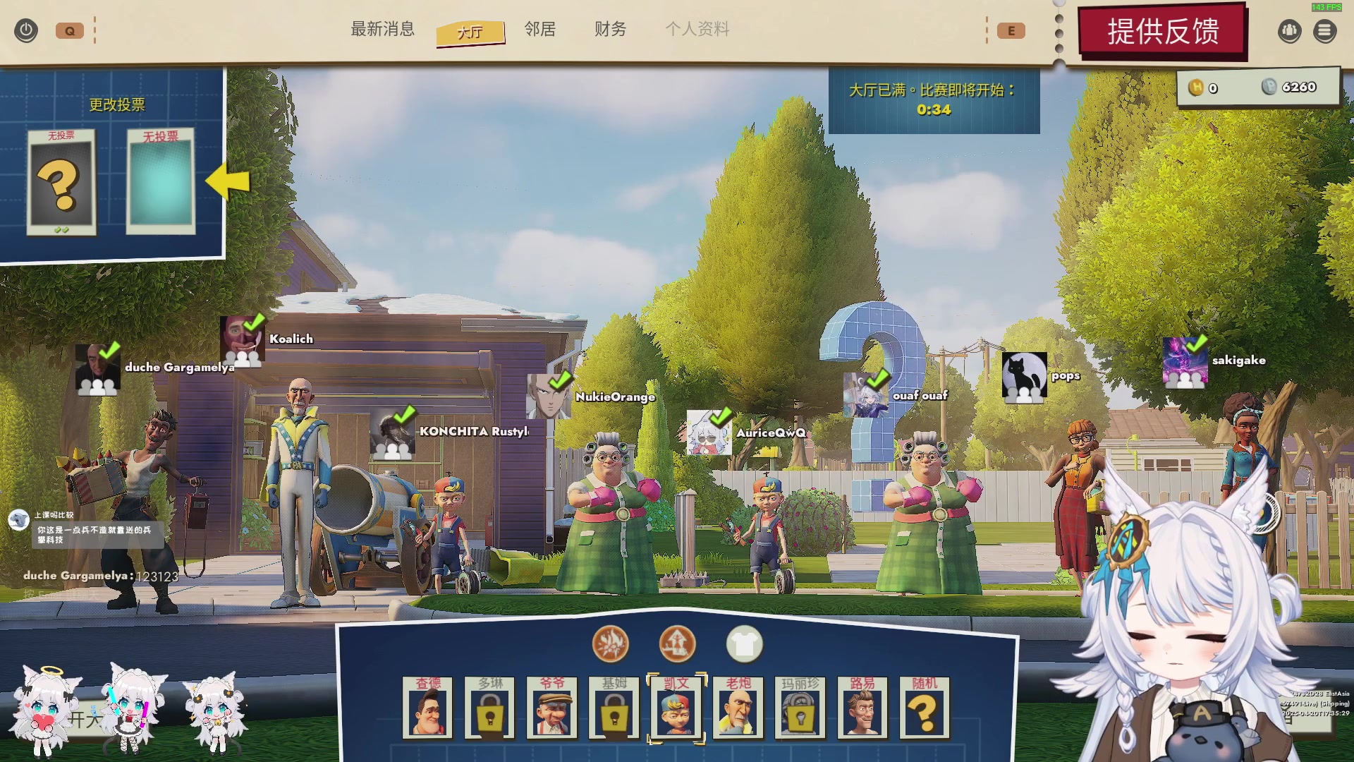 【2025-04-24 01点场】AuriceQwQ：风暴崛起 风暴要火！