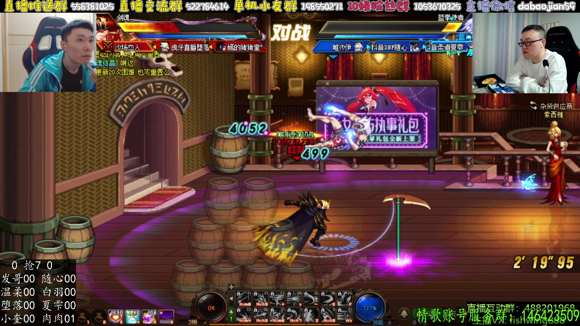 【2025-04-23 21点场】武神59：九瓜解说超级点将 无敌！！！！！！！