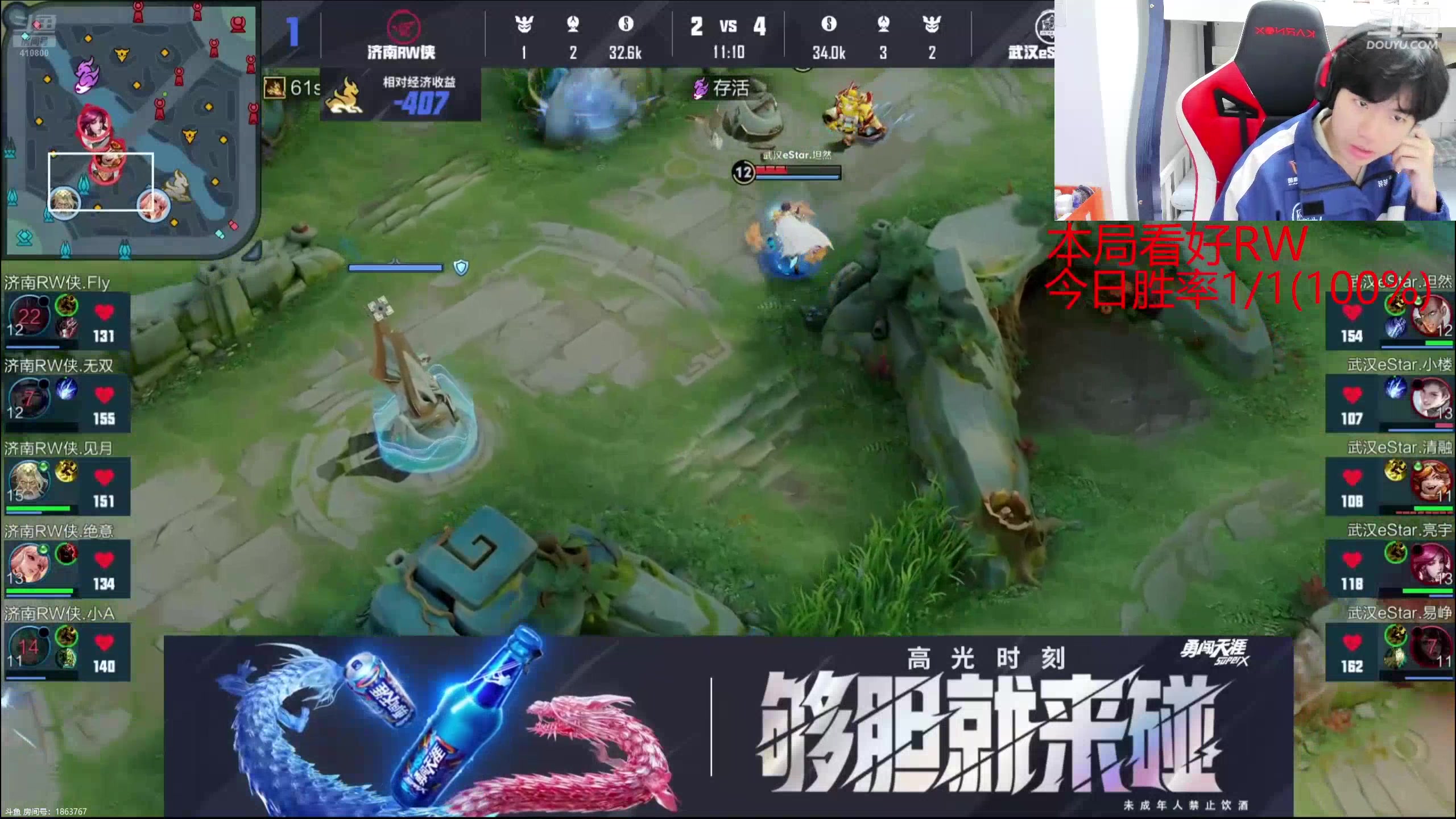 【2025-04-24 19点场】eStarPro花海：季后赛:ESvsRW