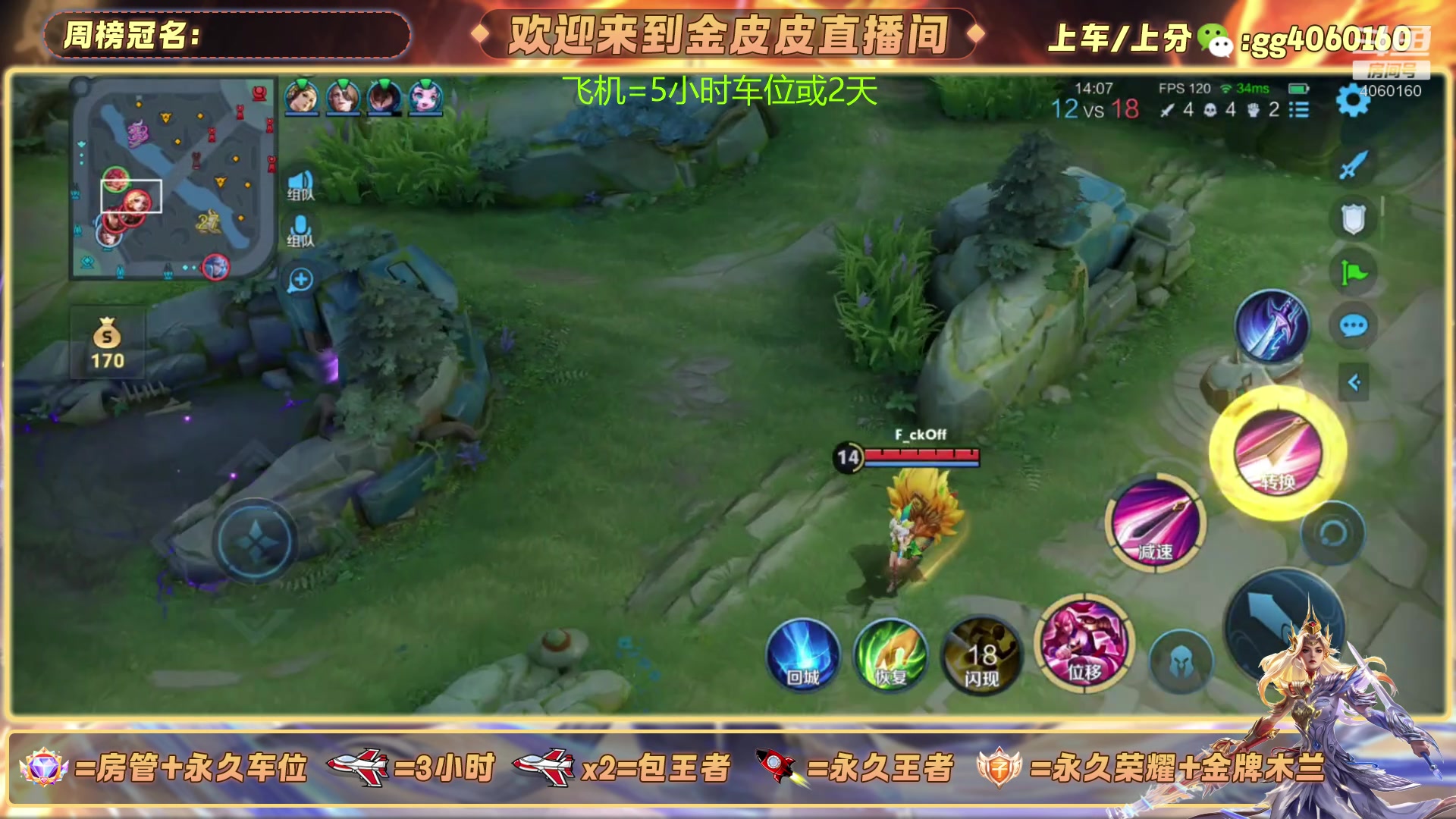 【2025-04-23 完整版】金皮皮丶：顶级木兰包赢上星