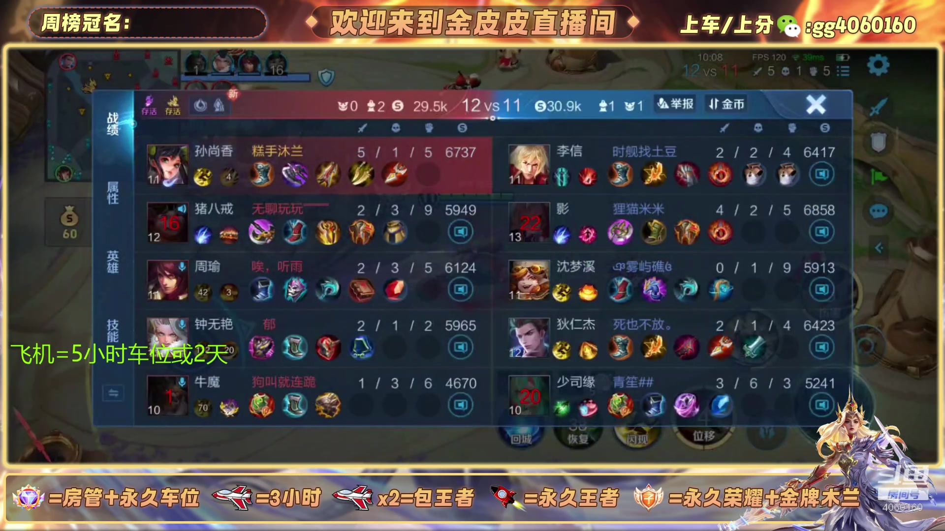 【2025-04-20 21点场】金皮皮丶：顶级木兰包赢上星