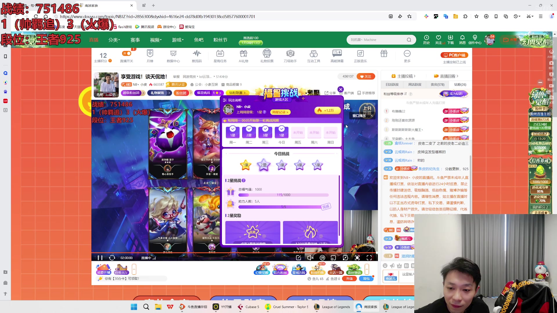 【2025-04-24 15点场】NB丶小皮：享受游戏！谈天侃地！