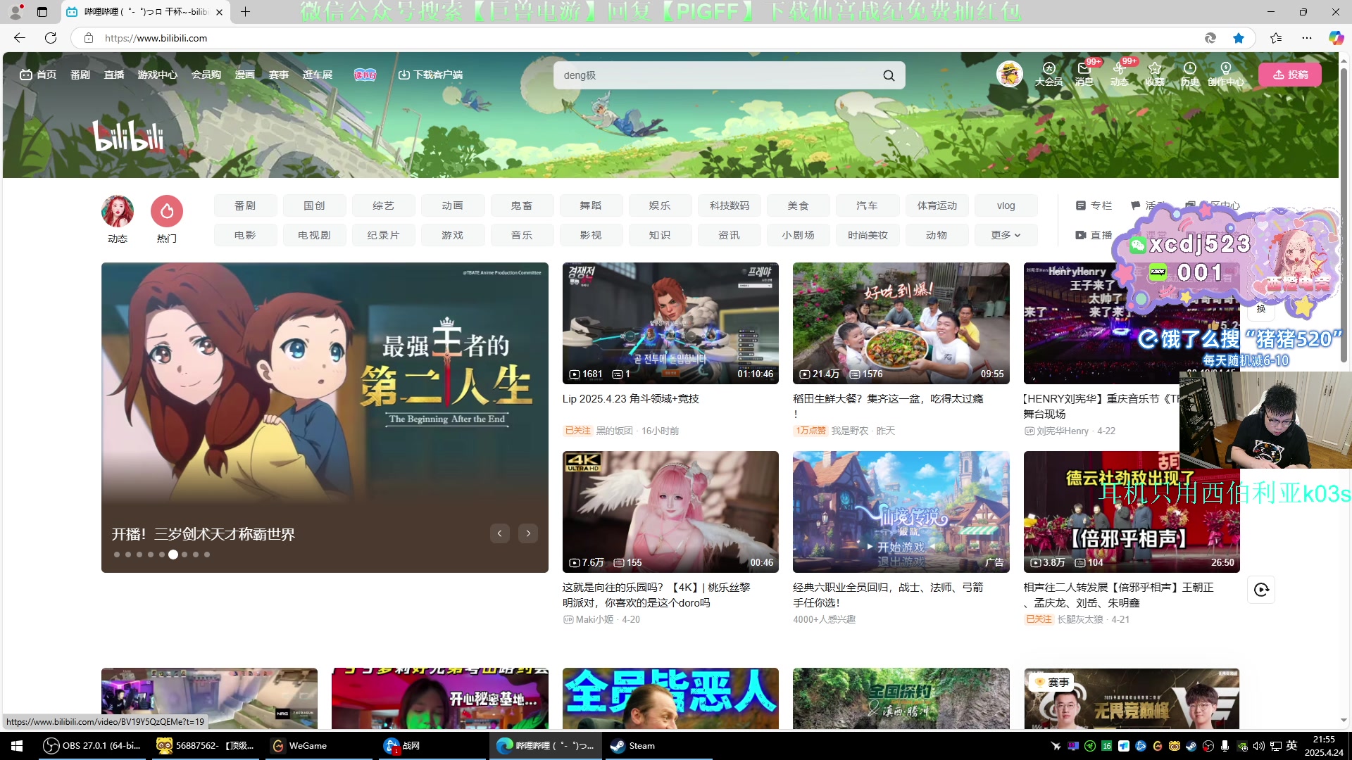 【2025-04-24 完整版】pigff：【PIGFF】晚点来