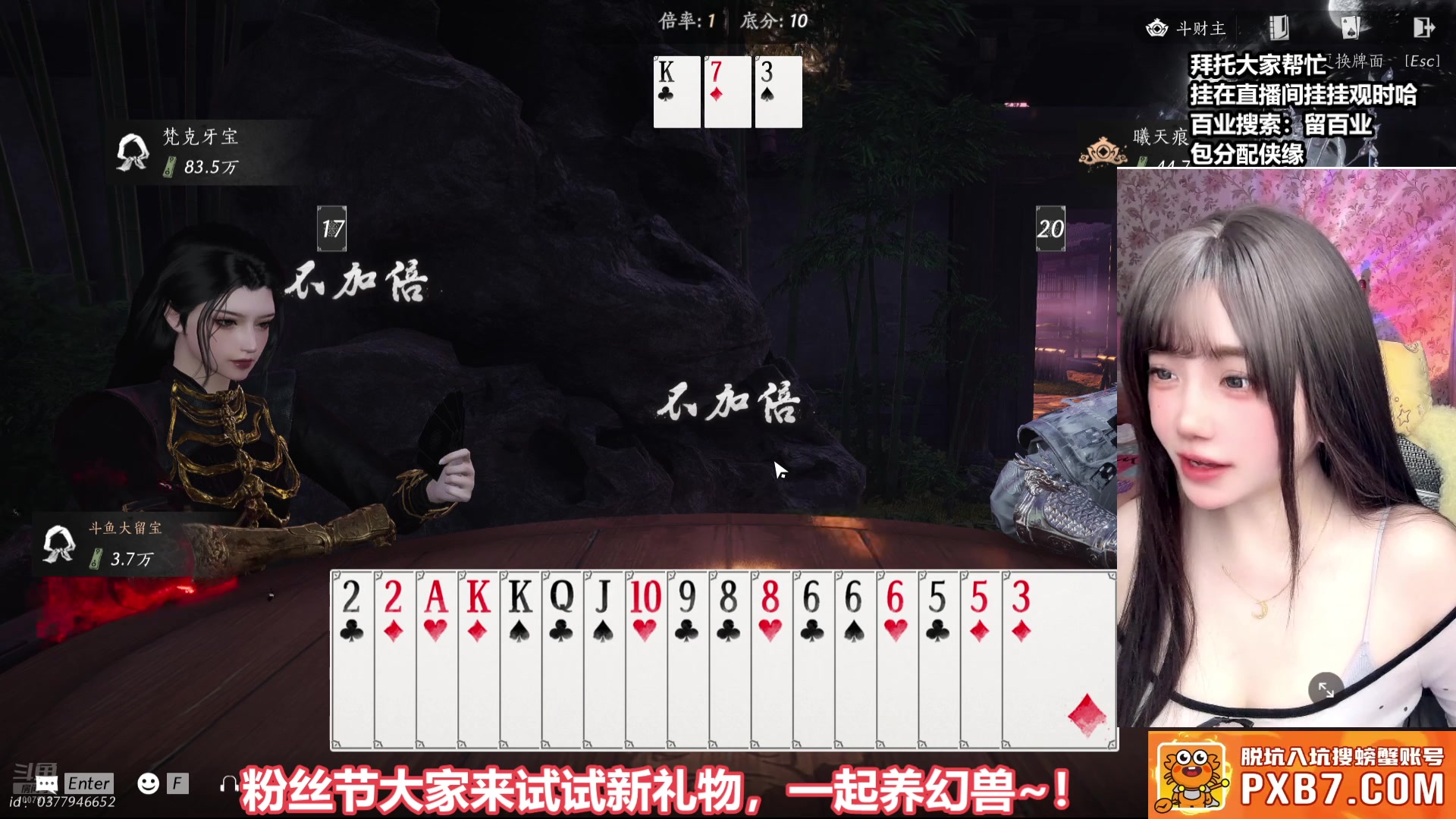 【2025-04-23 19点场】大留宝贝：❤留留❤速来