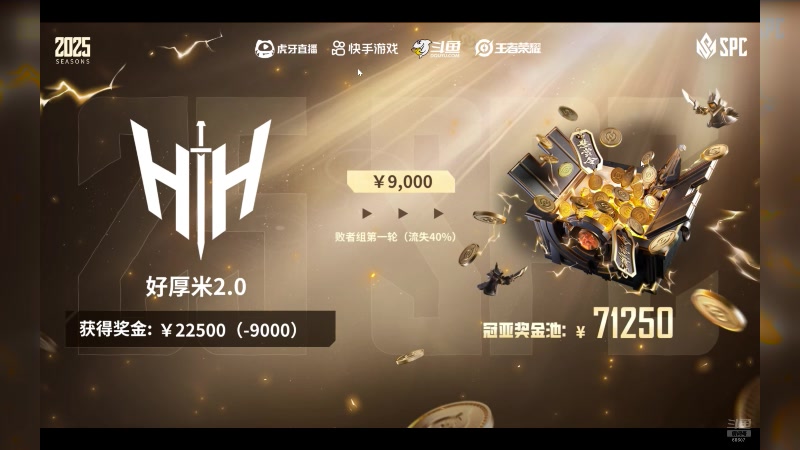 【2025-04-24 18点场】YTG丶落幕：解说雷霆荣耀杯