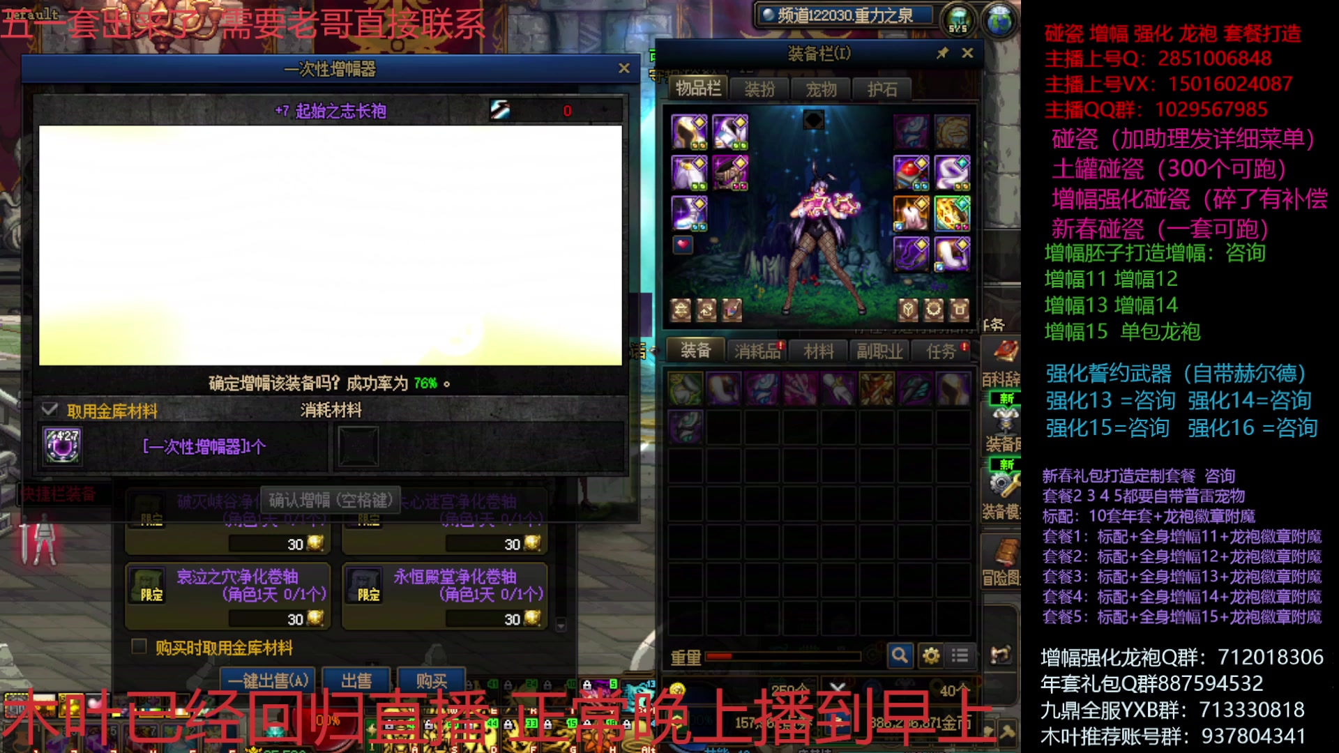 【2025-04-24 13点场】DNF木叶剑心：助理:耕耘礼包 增幅强化缝纫机碰瓷