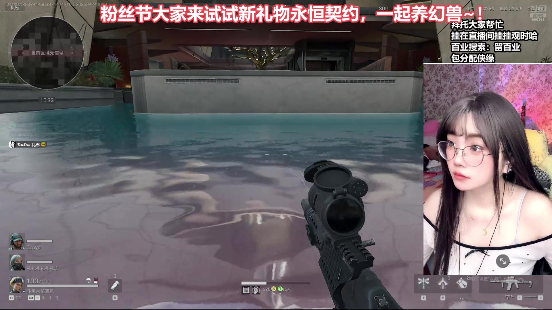 【2025-04-23 23点场】大留宝贝：四倍❤留留❤亲密度