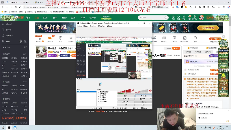 【2025-04-24 00点场】疯狗炼金：第一炼金：斗鱼前三上单！