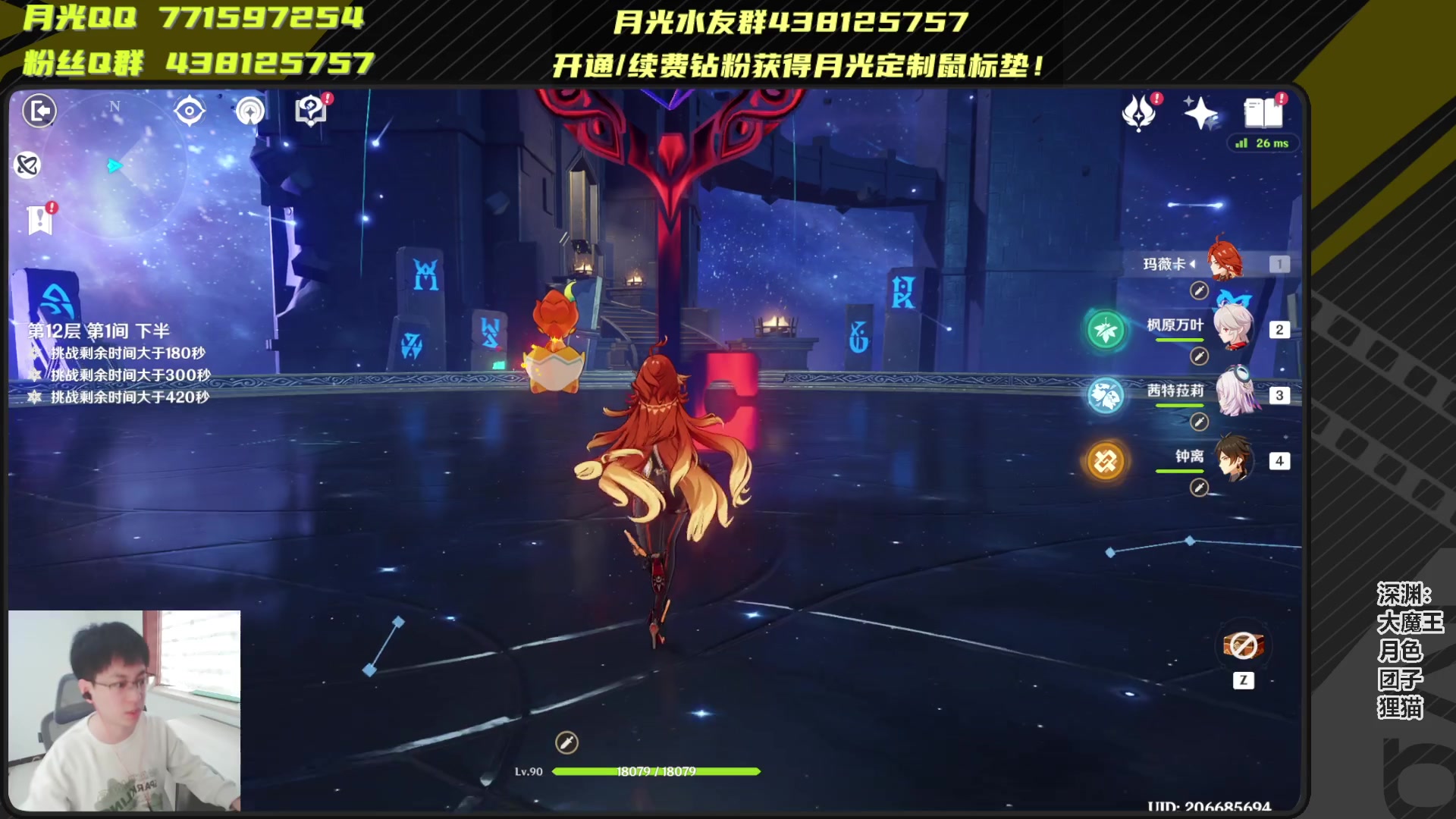 【2025-04-21 12点场】月光大魔王丶：【月光】丝滑深渊！