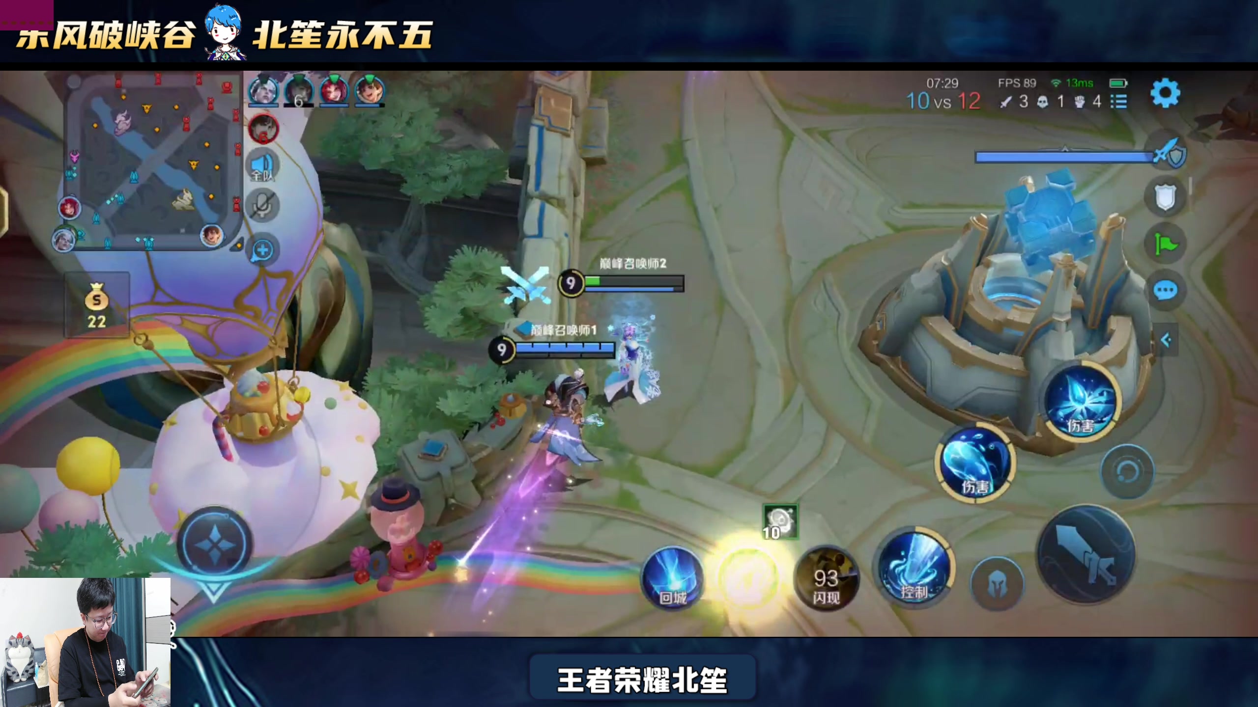 【2025-04-24 15点场】北笙：北笙解说KPL季后赛