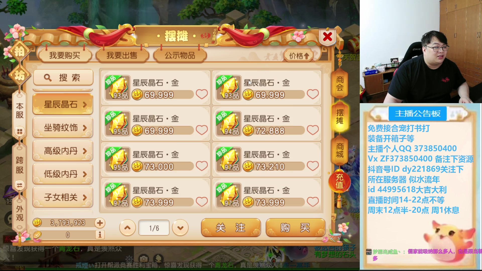 【2025-04-24 21点场】小儿郎丶丶：梦幻西游手游，221869~~