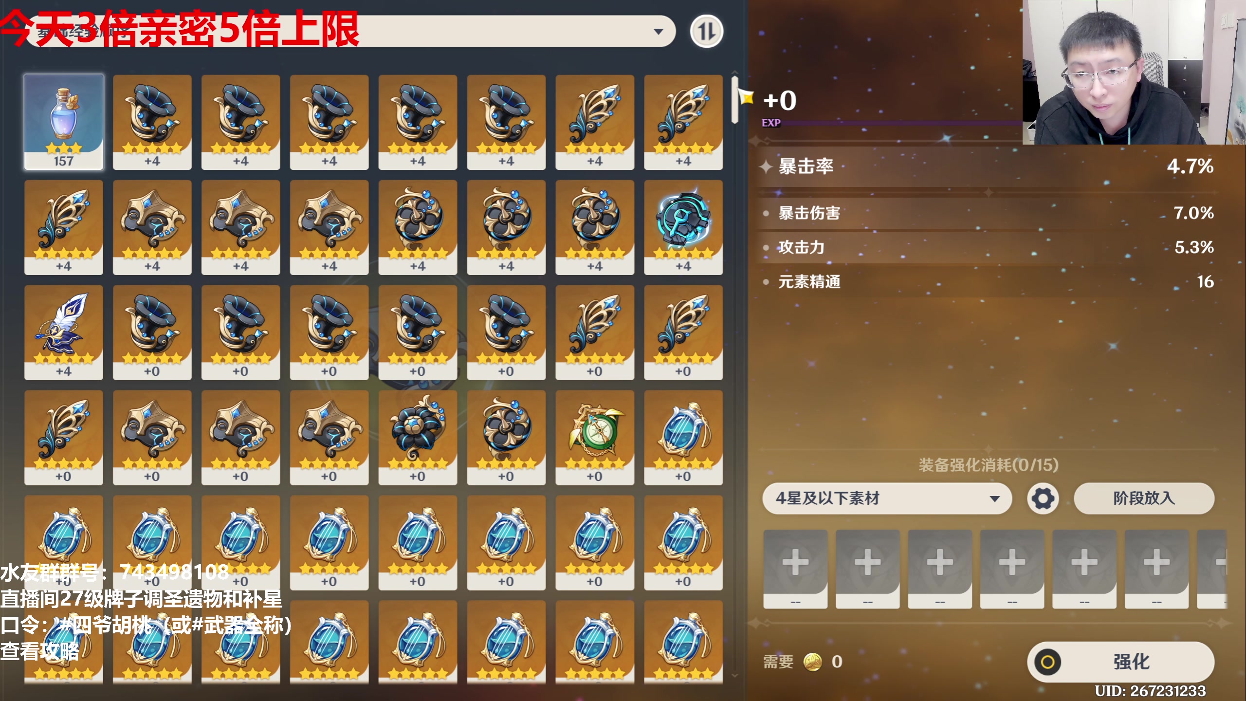 【2025-04-24 15点场】龙四爷攻略组：周五晚上8点一起看原神前瞻！
