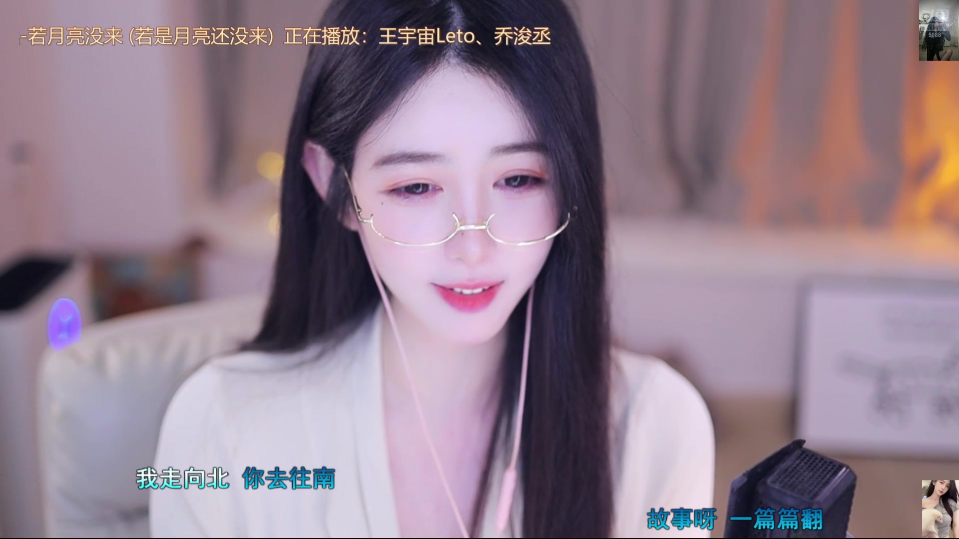 【2025-04-24 19点场】晒网的慧儿呀：小狗一直都在这哦~