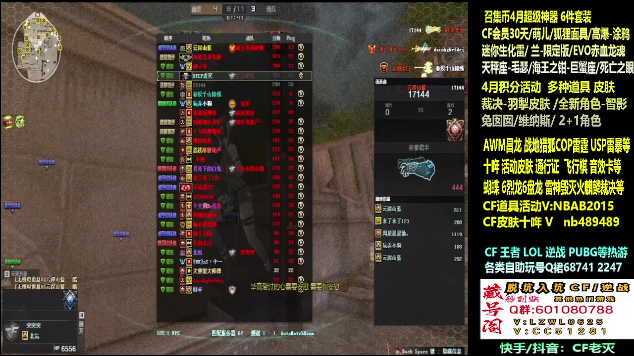 【2025-04-24 08点场】CF老灭：通行证飞行棋/十年全新活动！