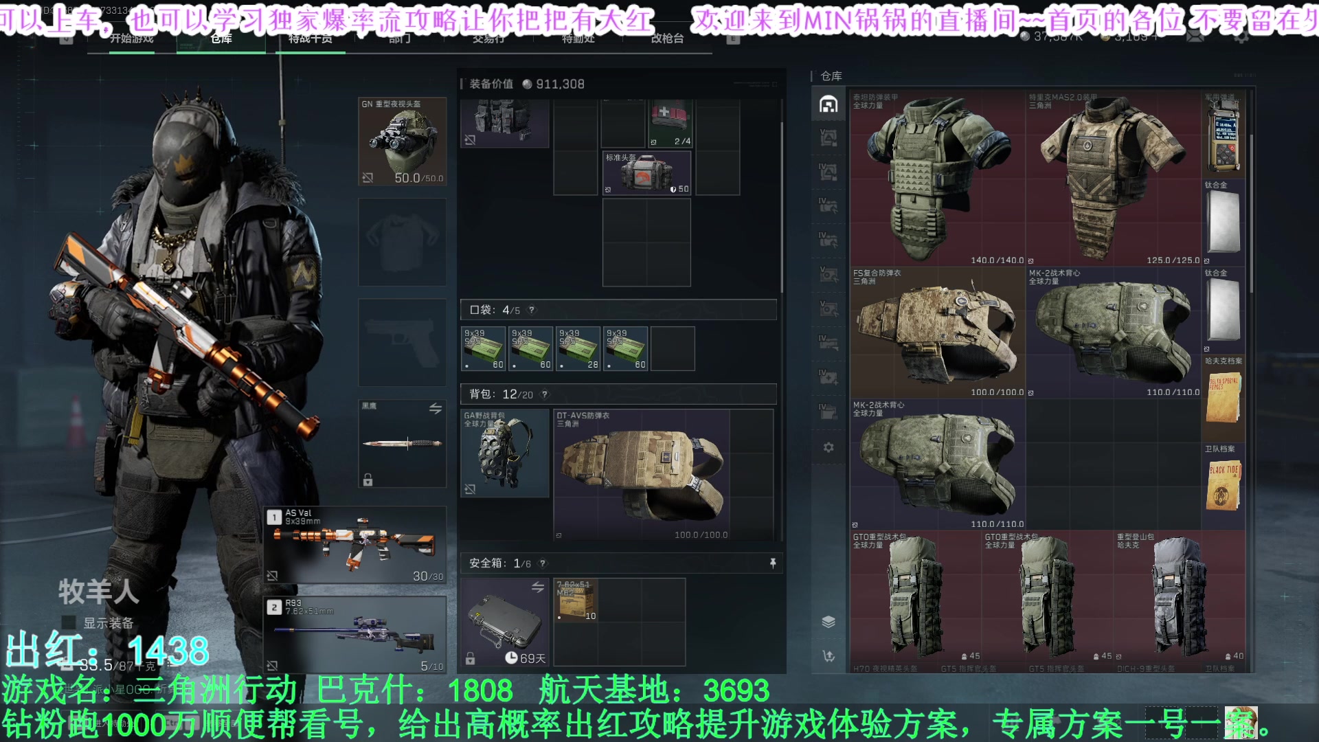 【2025-04-24 09点场】MIN锅锅：官签主播钻粉扶贫