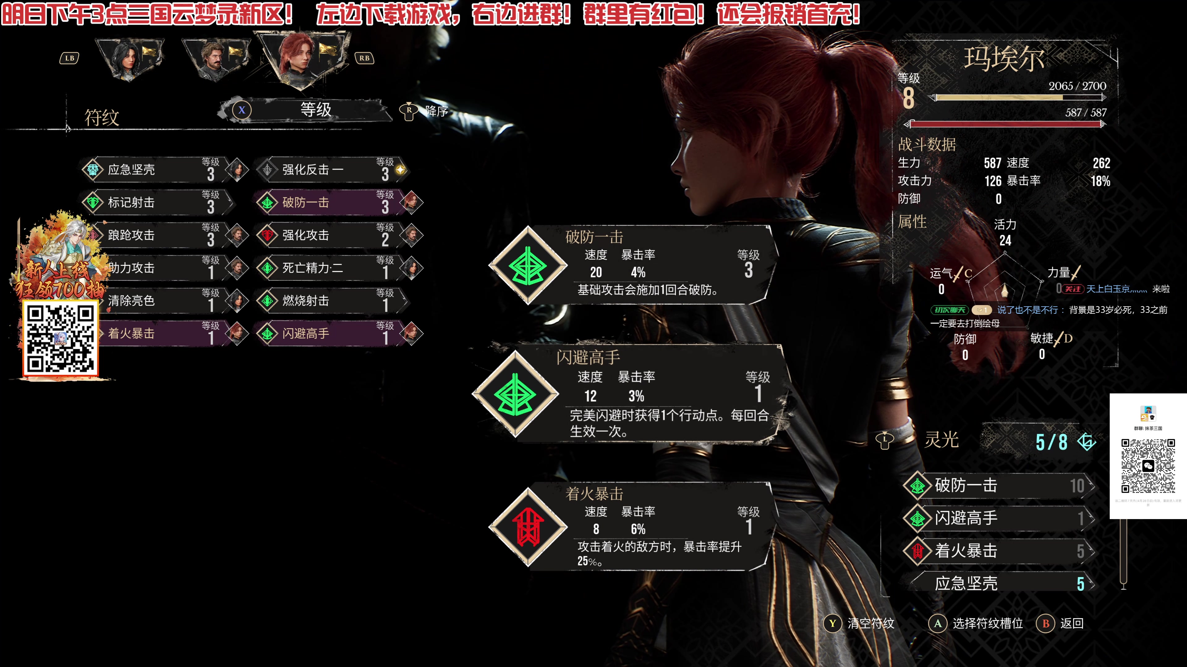 【2025-04-24 18点场】午夜抹抹茶：光与影-33号远征队！