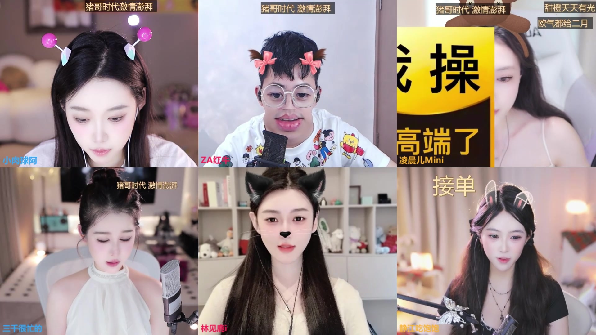 【2025-04-24 14点场】小肉球阿：爱笑的女孩运气不会差 1212