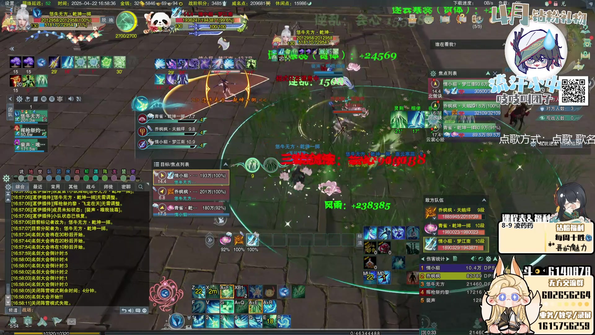 【2025-04-22 16点场】君且莫惜一：【勤奋无方】无方散排一会