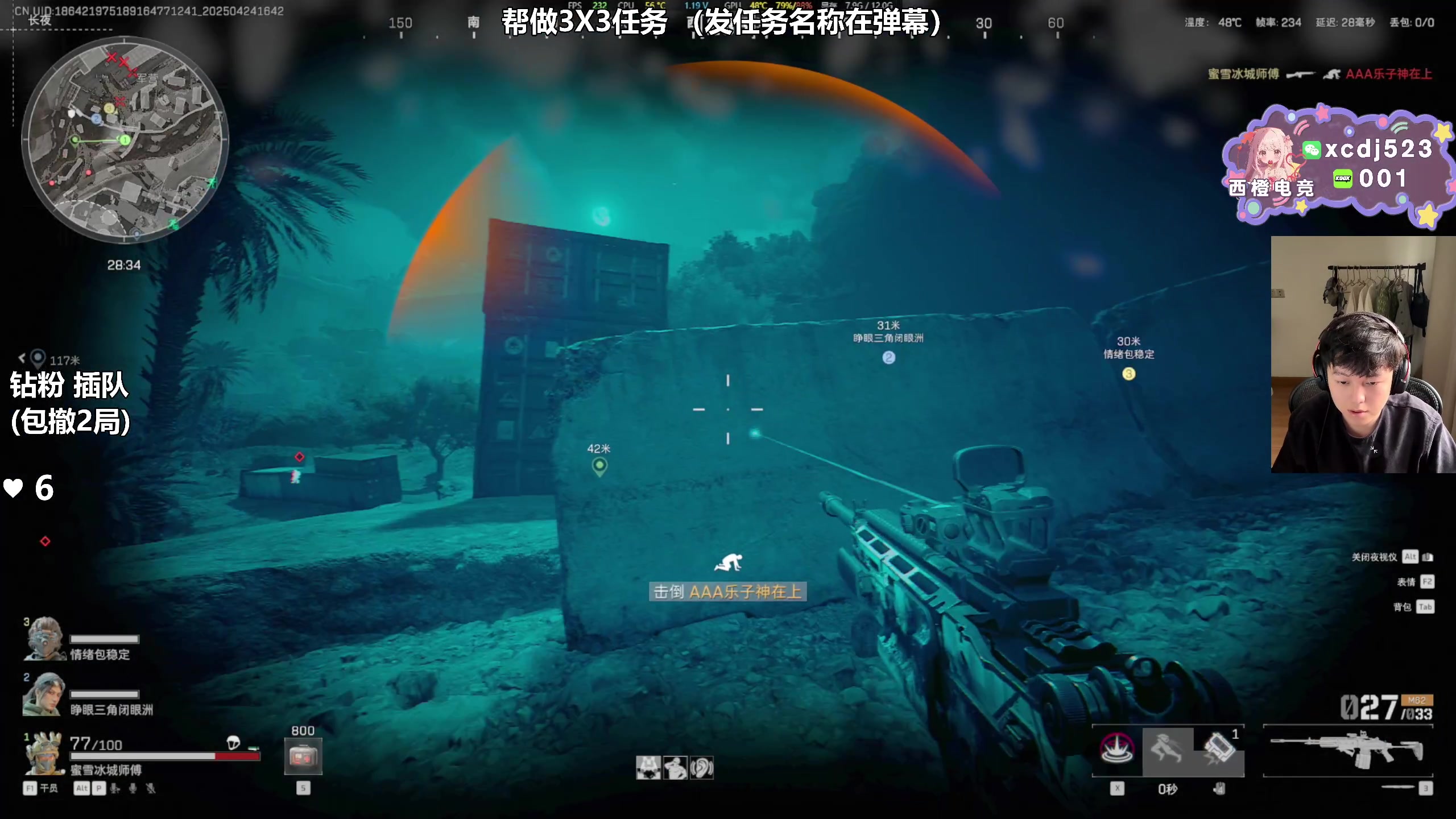 【2025-04-24 16点场】47号Gamer：帮做3X3任务 免费扶贫
