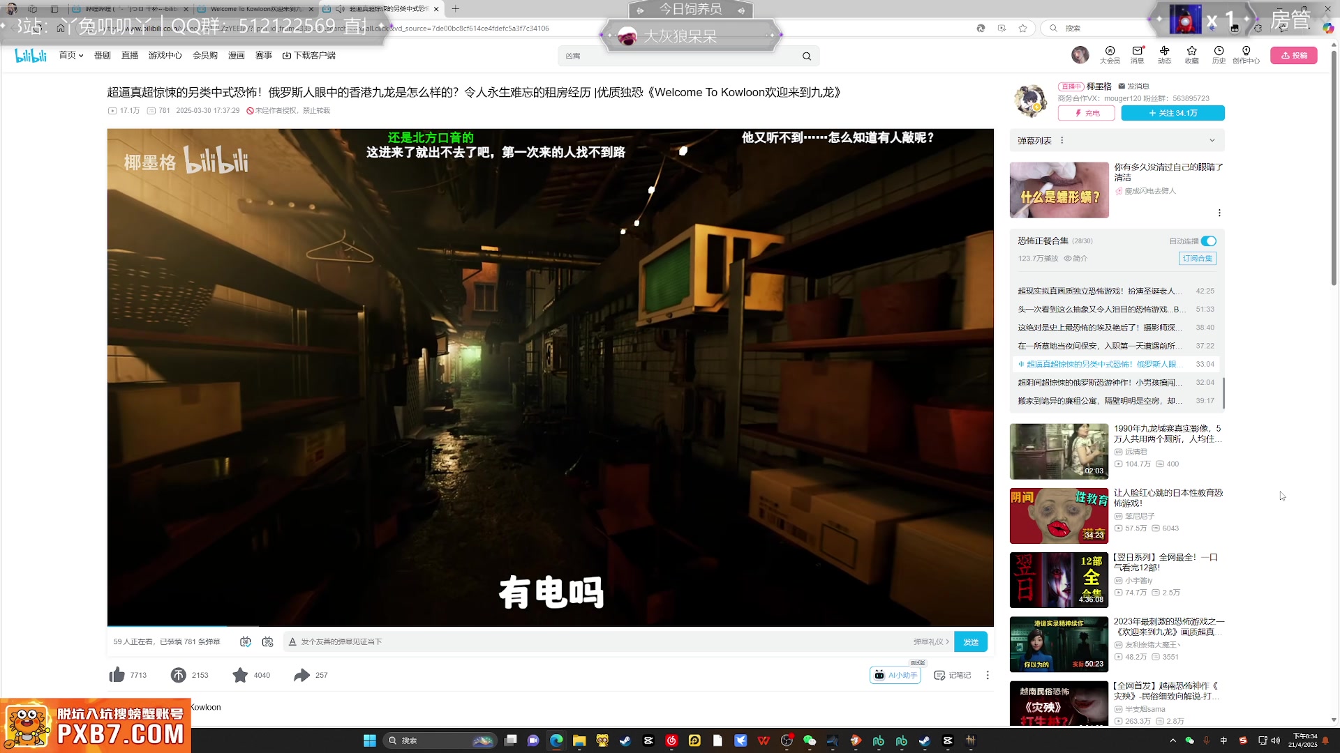 【2025-04-21 20点场】兔叽叽丫：河西代颜人✨燕云十六声