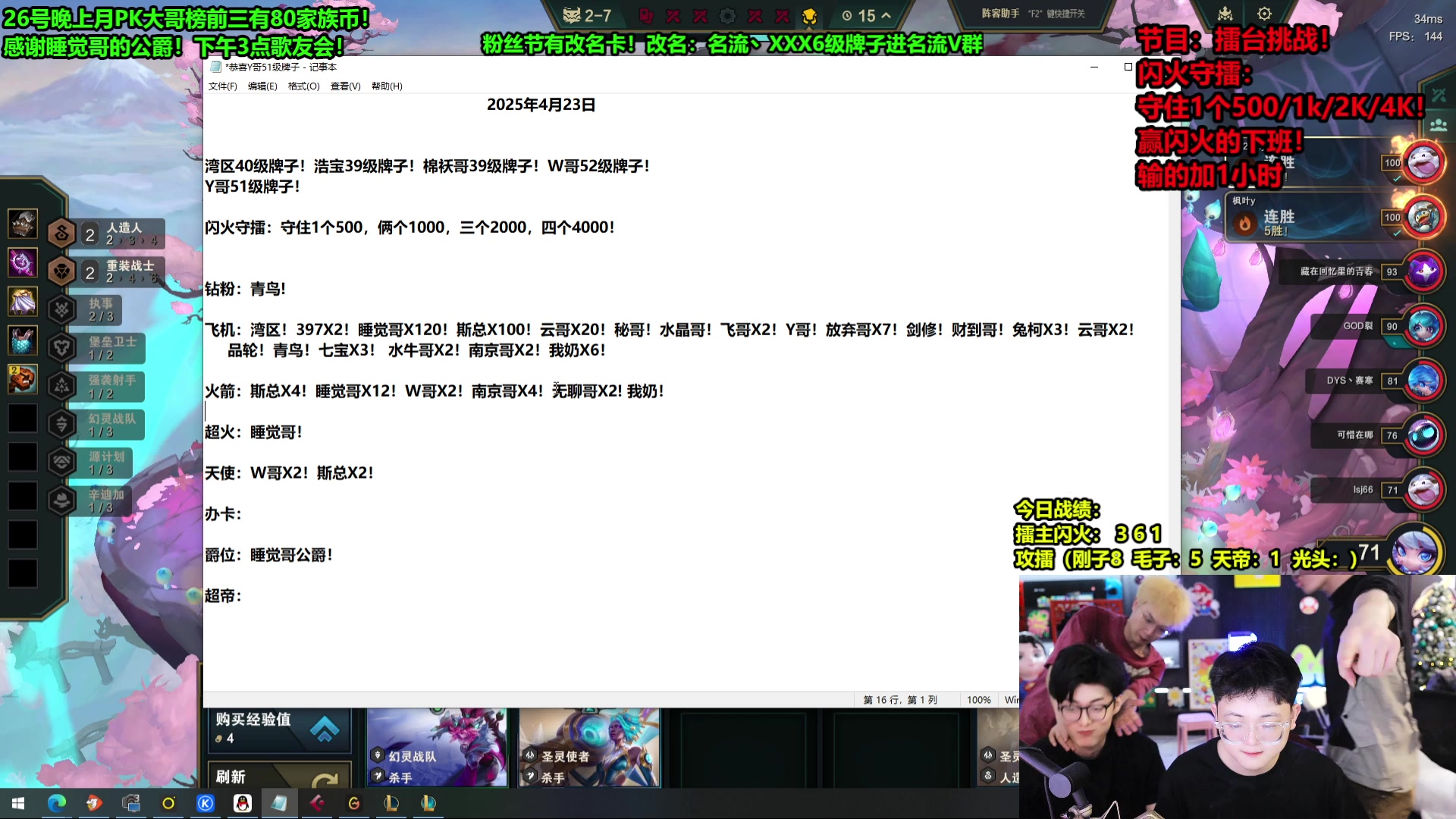 【2025-04-24 01点场】南波儿大魔王丶：王者擂主挑战赛！！！！！