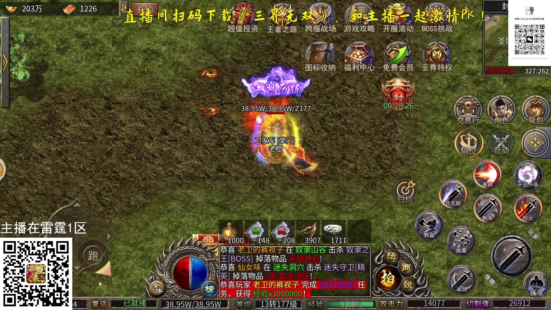 【2025-04-24 13点场】琼斯小卫：【首发】殿堂《光与影：33号远征队》首播