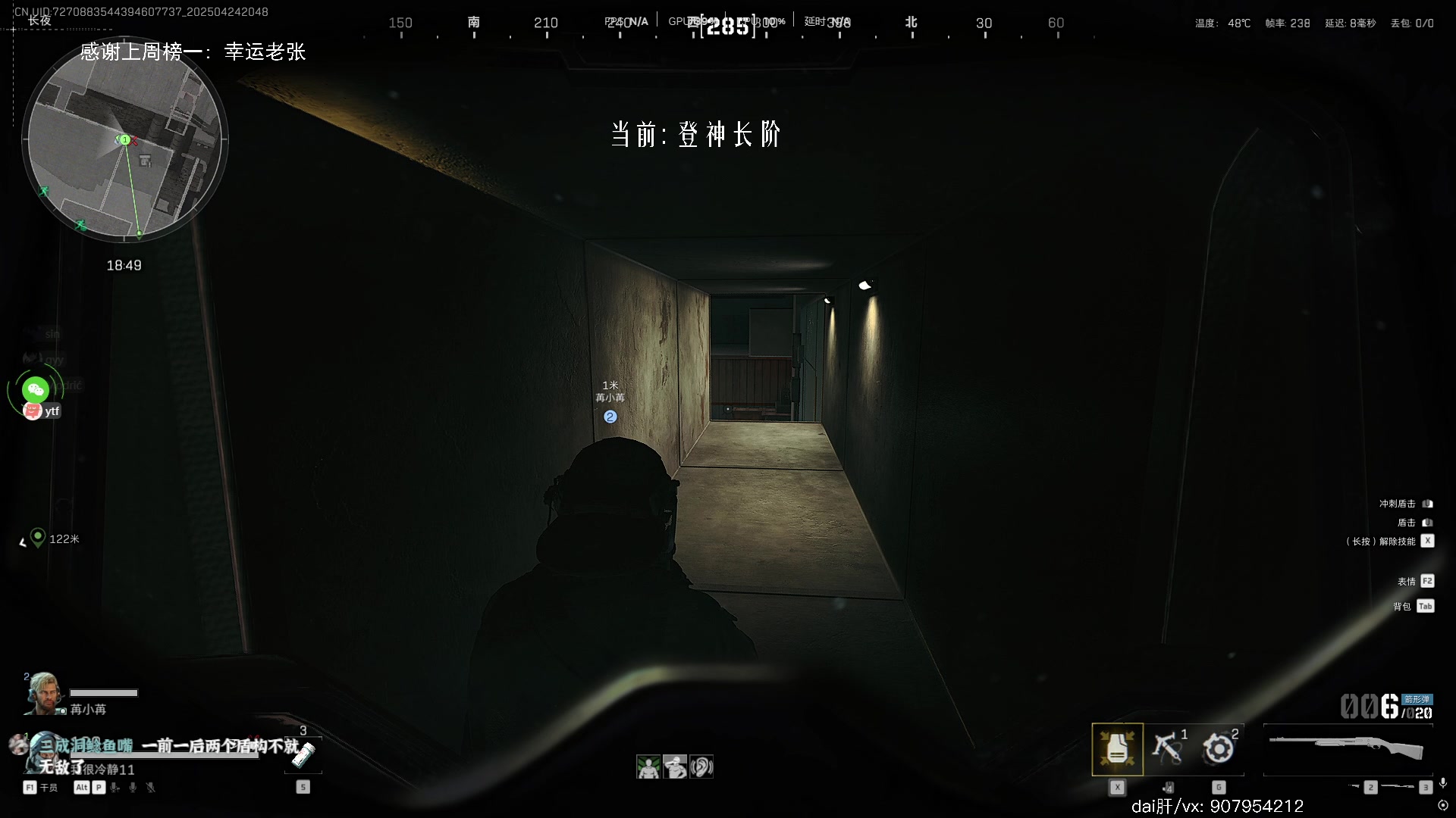 【2025-04-24 20点场】byM1337：【阿b】博士 他们进入园区了