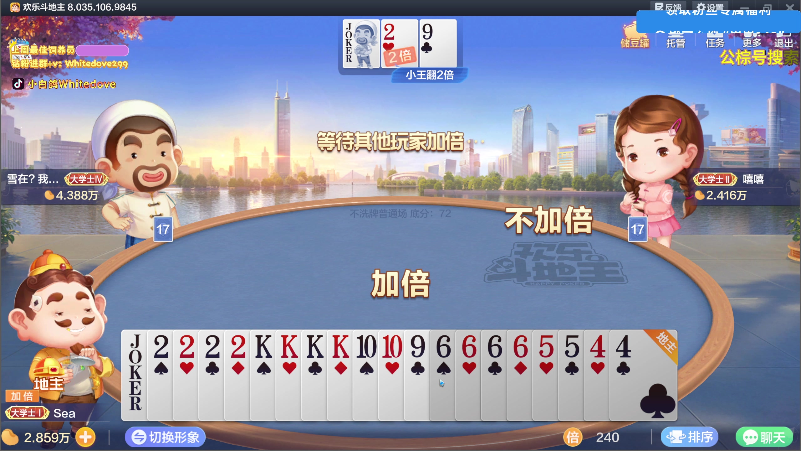 【2025-04-25 19点场】小白鸽WhiteDove：双倍！宝子们 八点糖豆人！