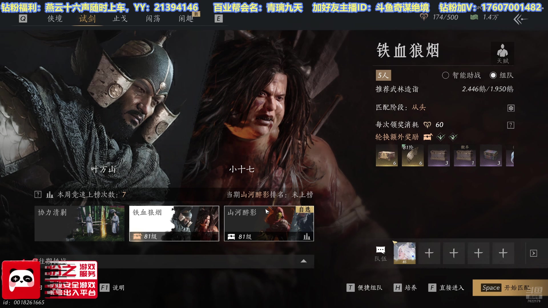 【2025-04-22 完整版】奇谋绝境：【奇谋】全流派专业导师，有问必答！