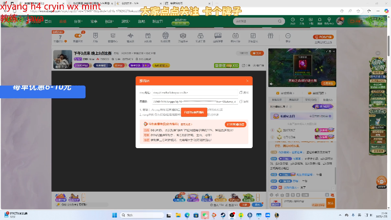 【2025-04-25 完整版】骇客H4cker：下午3点来 晚上9点比赛