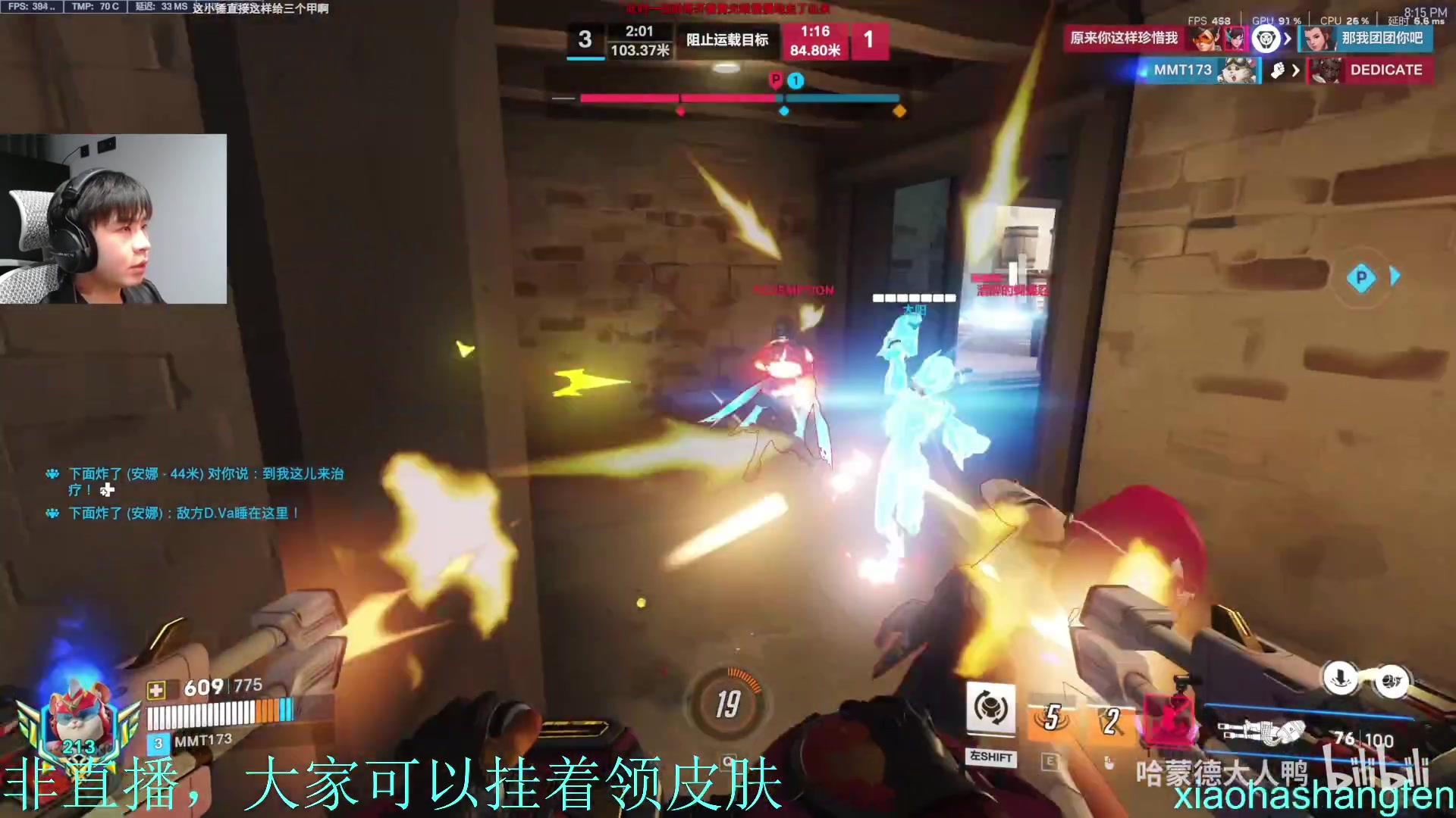 【2025-04-25 00点场】哈蒙德大人：我破坏球大王要禁黑影小锤！