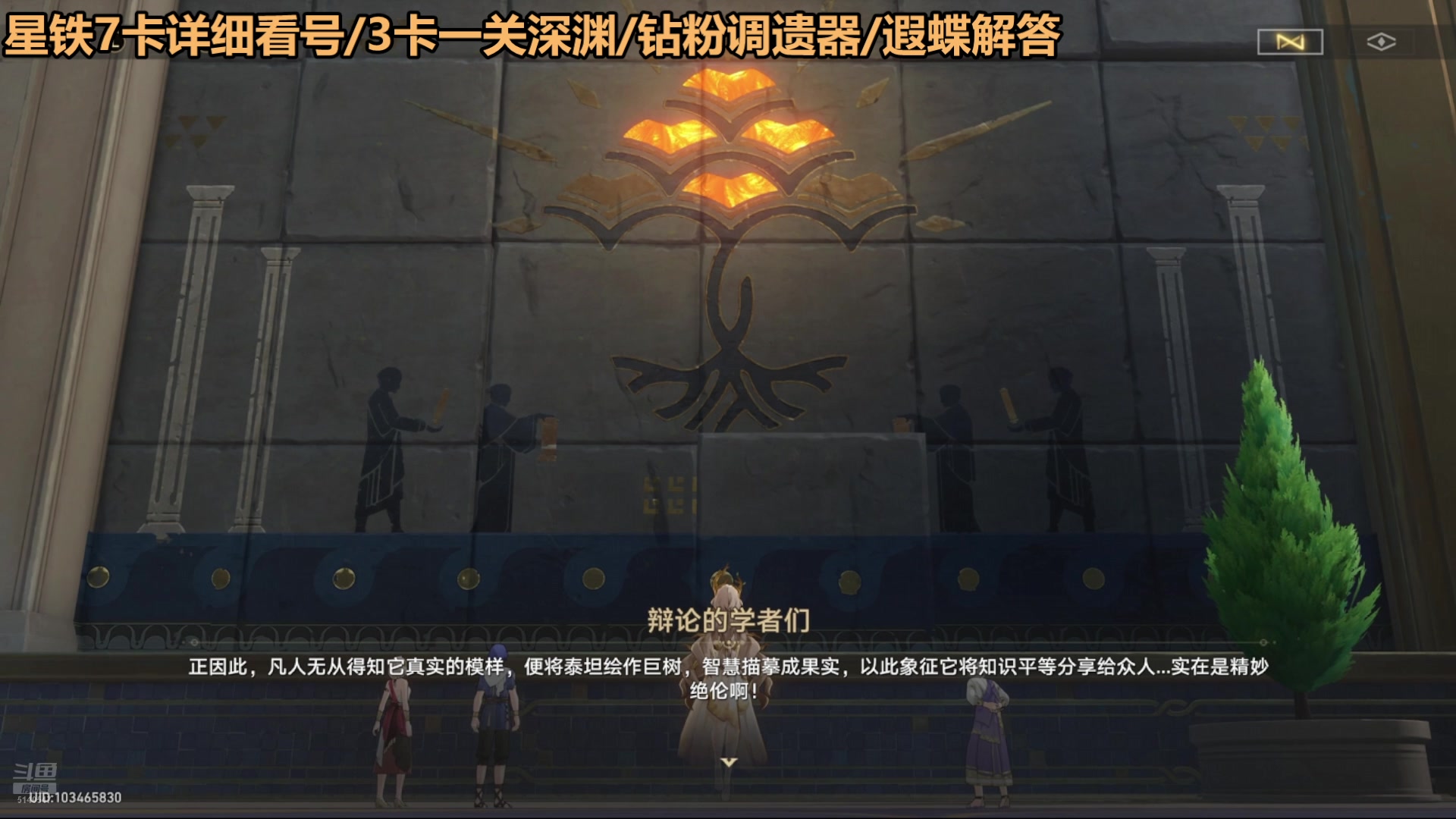 【2025-04-19 02点场】欧根er：星铁看号/调遗器/深渊/全能帮帮