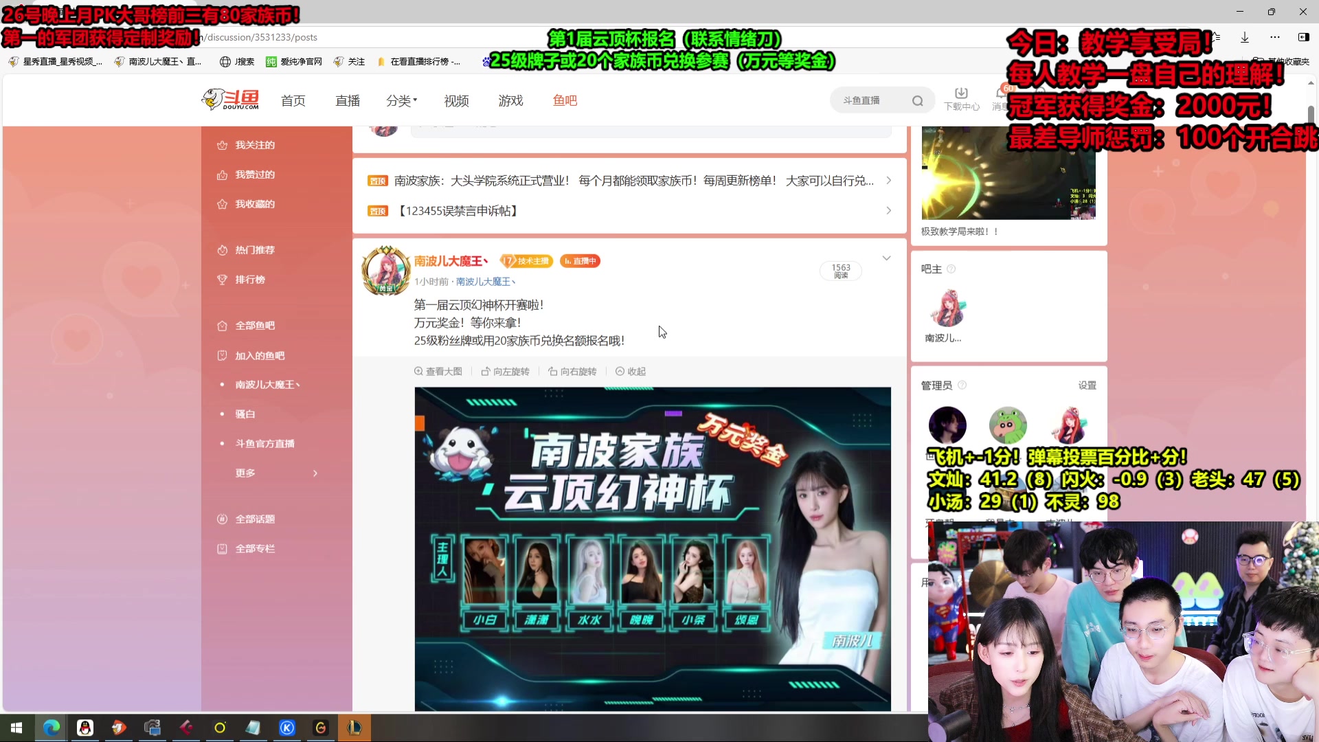 【2025-04-25 00点场】南波儿大魔王丶：极致教学局来啦！！