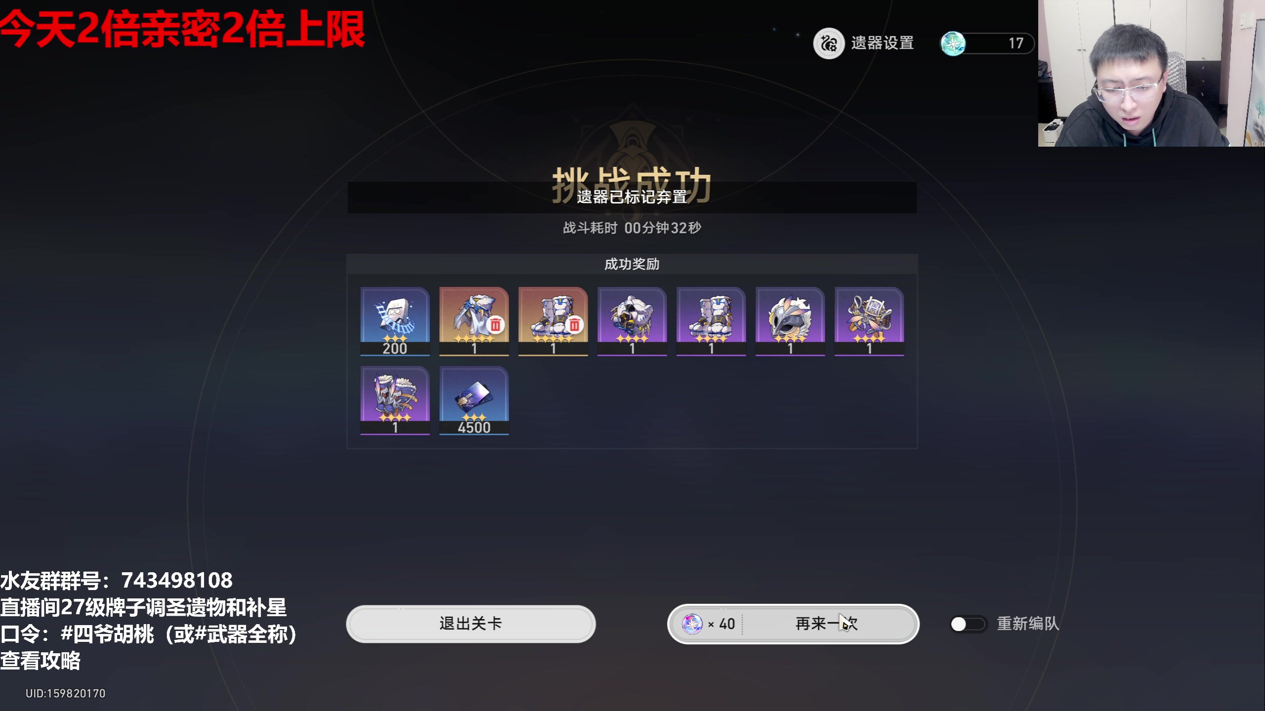 【2025-04-25 00点场】龙四爷攻略组：周五晚上8点一起看原神前瞻！