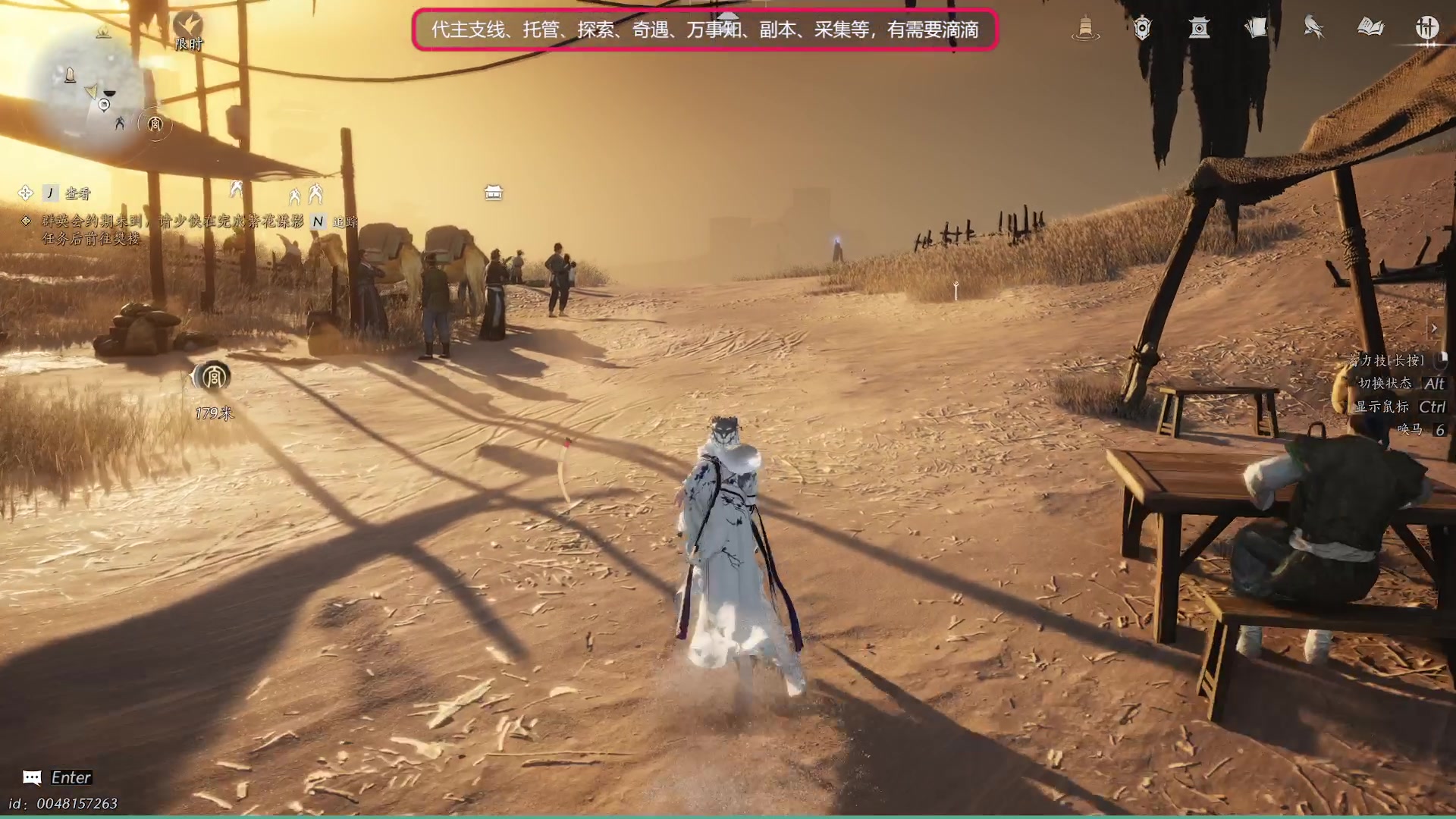 【2025-04-23 19点场】柠萌小瞳宝丶：探索/奇遇/万事知/采集/主支线等