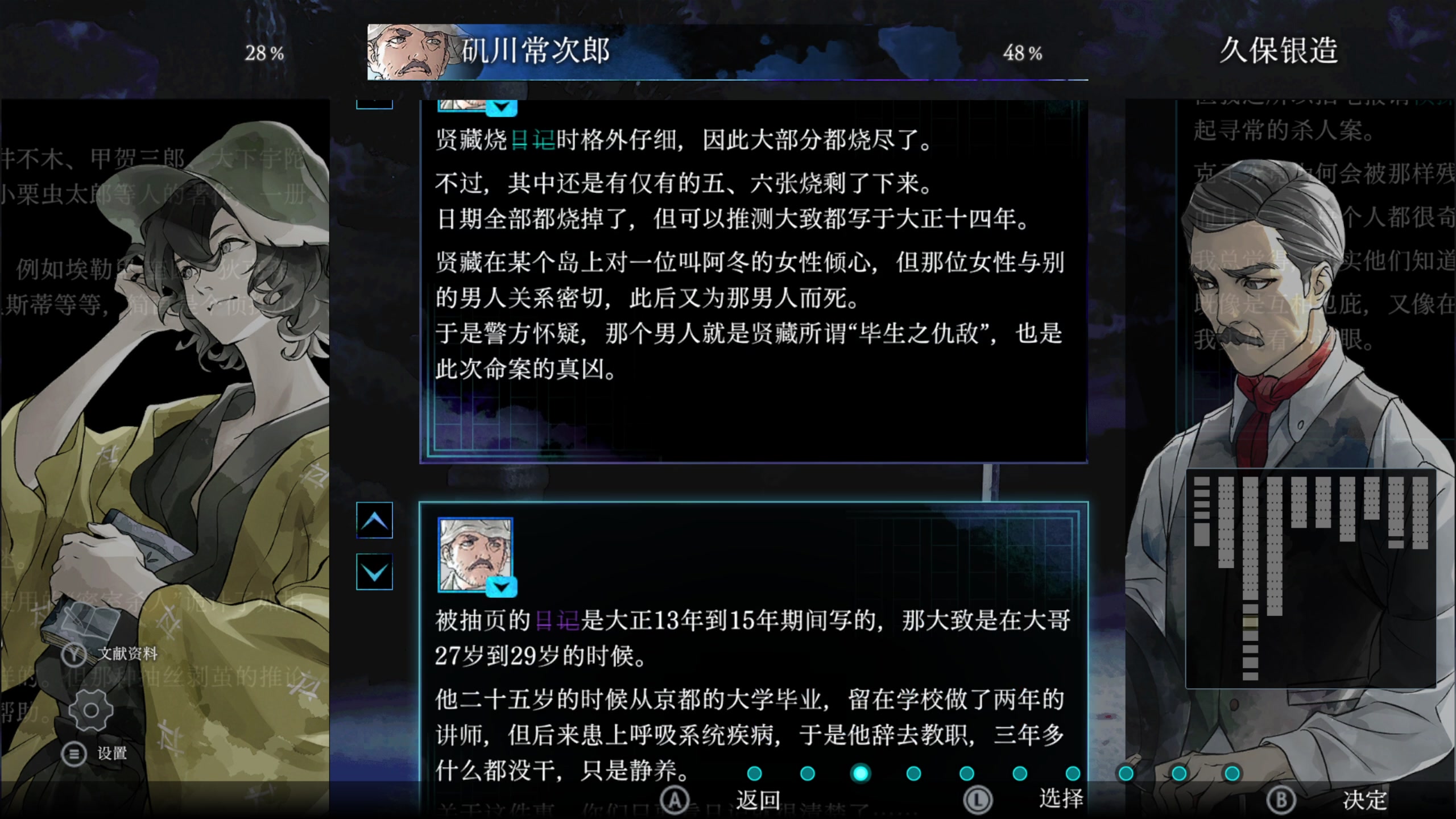 【2025-04-24 08点场】布鲁斯菲尔：本阵杀人事件