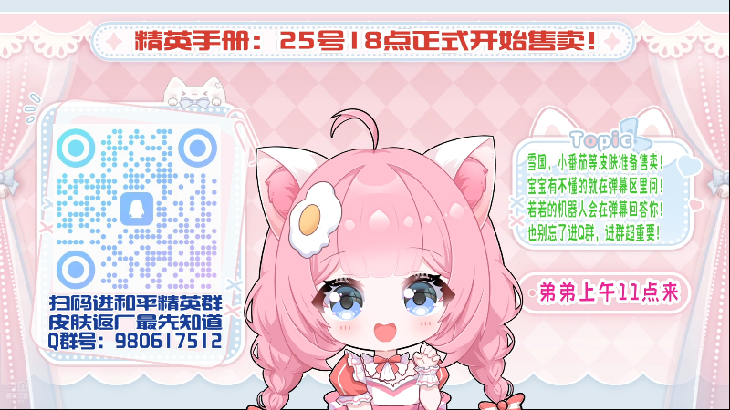 【2025-04-24 22点场】若若跑的贼快：精英手册来啦！！！
