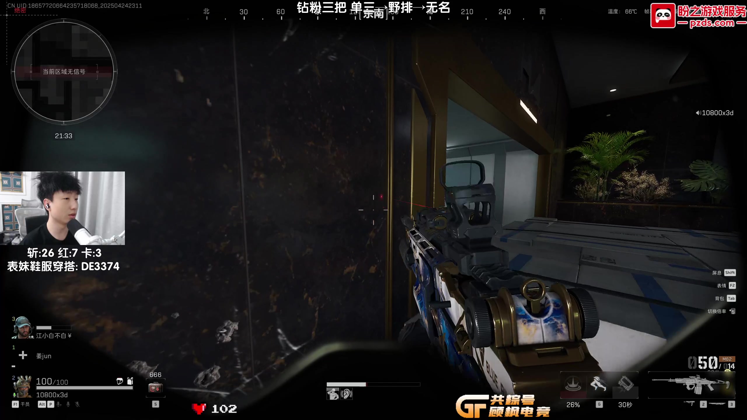 【2025-04-24 22点场】Lifeiwnl：单三→野排→无名