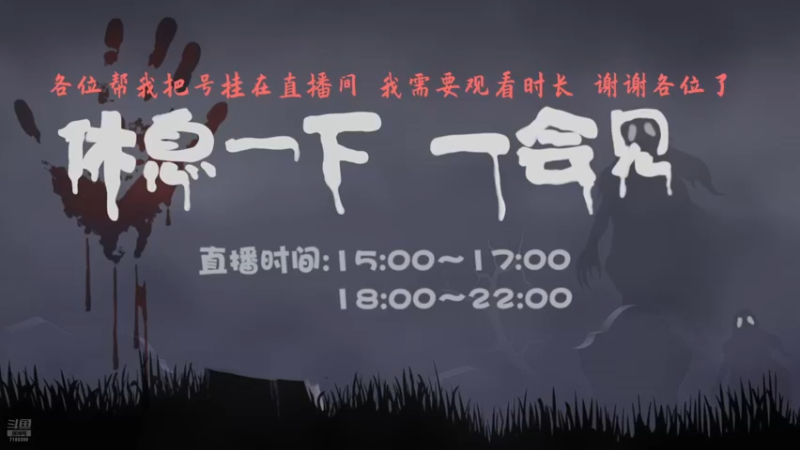 【2025-04-23 22点场】黑叔叔H：【黑叔叔】24小时~恐怖游戏直播