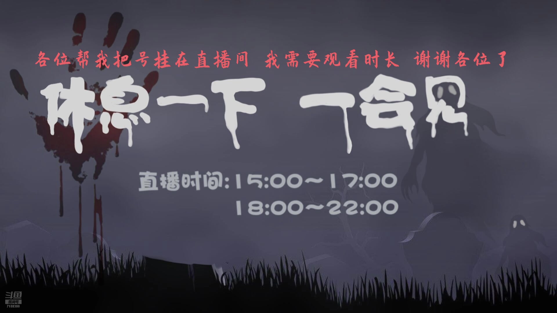 【2025-04-24 06点场】黑叔叔H：【黑叔叔】24小时~恐怖游戏直播