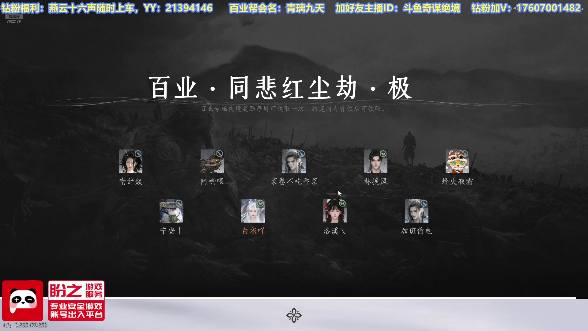 【2025-04-23 21点场】奇谋绝境：【奇谋】粉丝节，全流派专业导师！