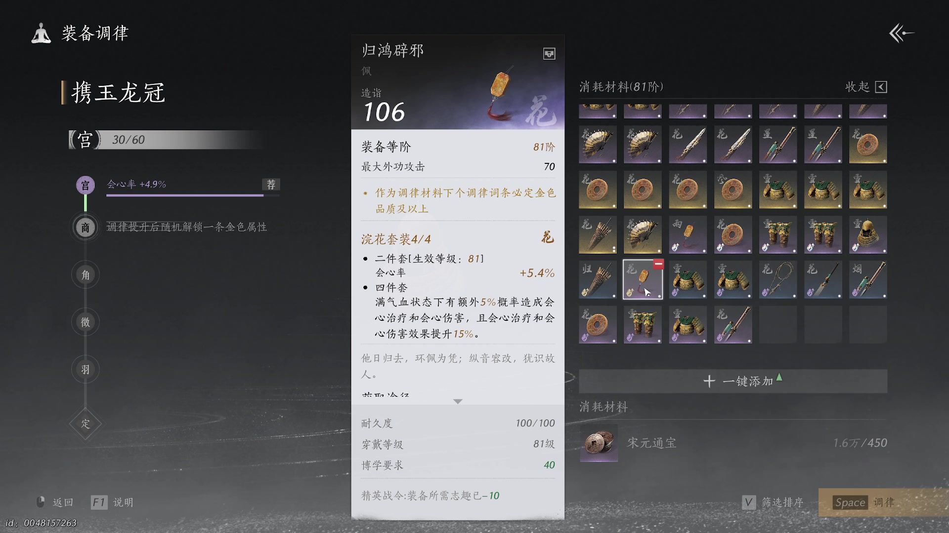 【2025-04-20 22点场】柠萌小瞳宝丶：探索/奇遇/万事知/采集/主支线等