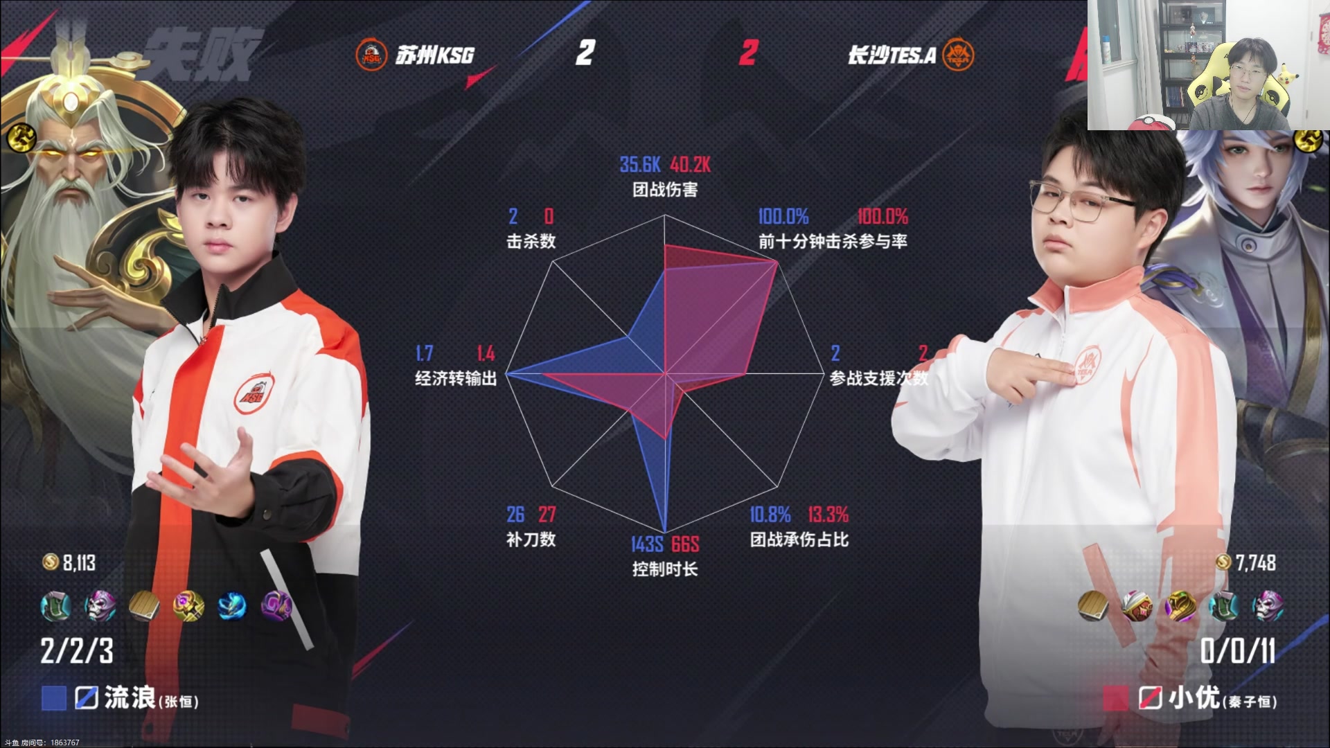 【2025-04-25 20点场】解说潇洒：长沙TES.A  VS  苏州KSG