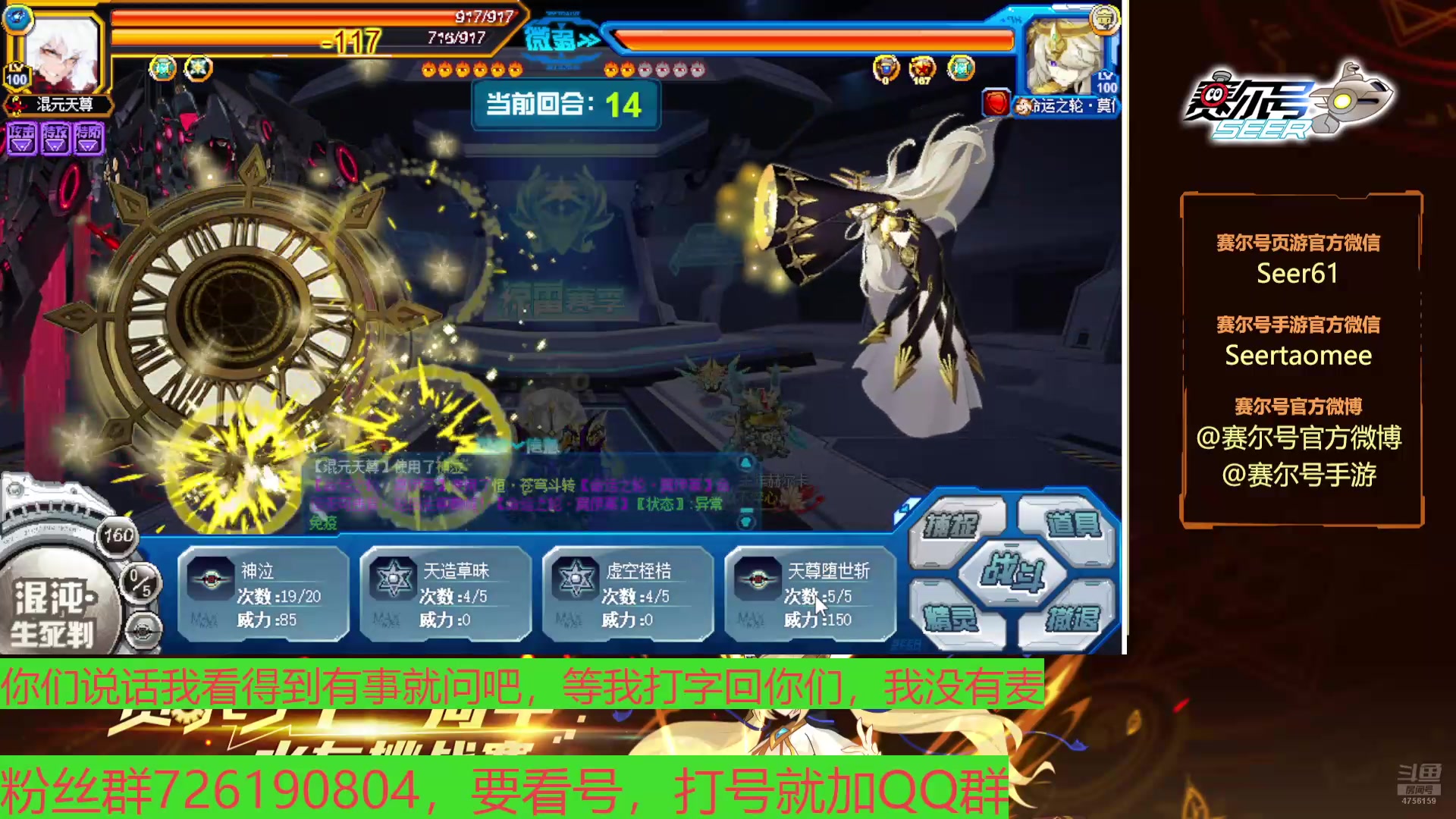 【2025-04-23 20点场】赛尔王007：赛尔号PVE和PVP